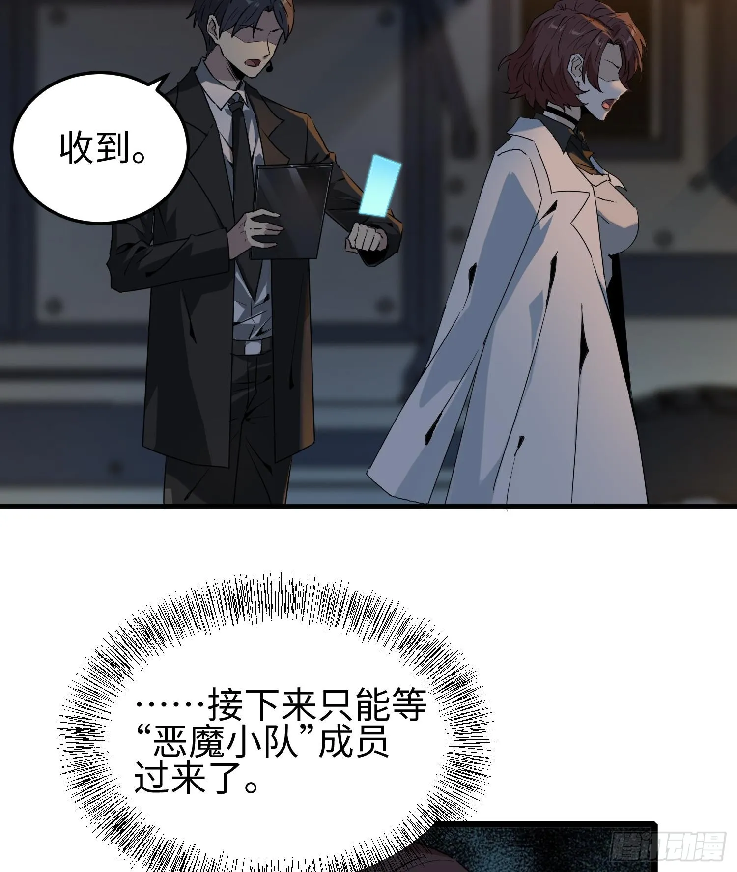 第十八话 与恶魔签订契约的人 第58页