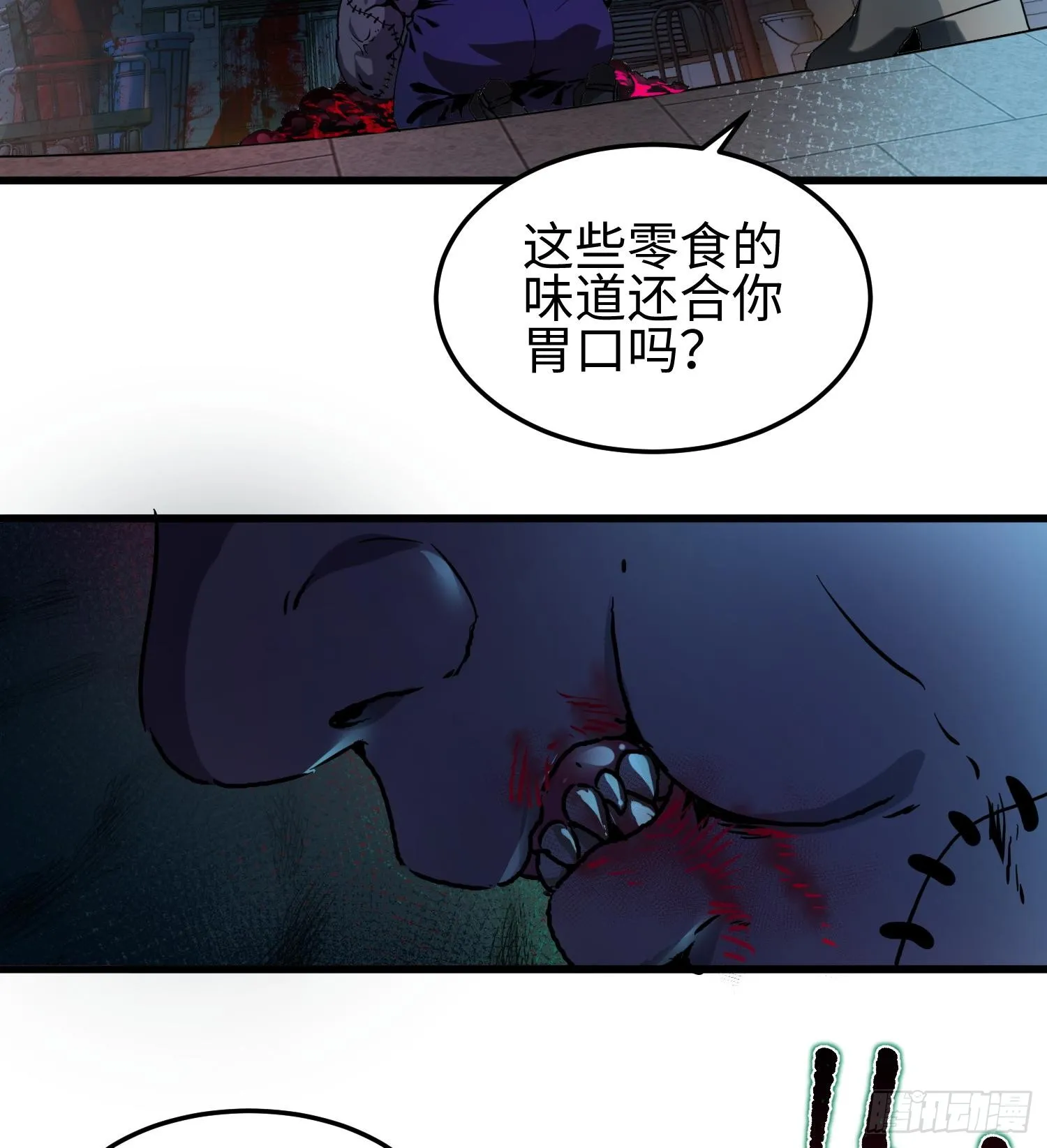 第十八话 与恶魔签订契约的人 第65页