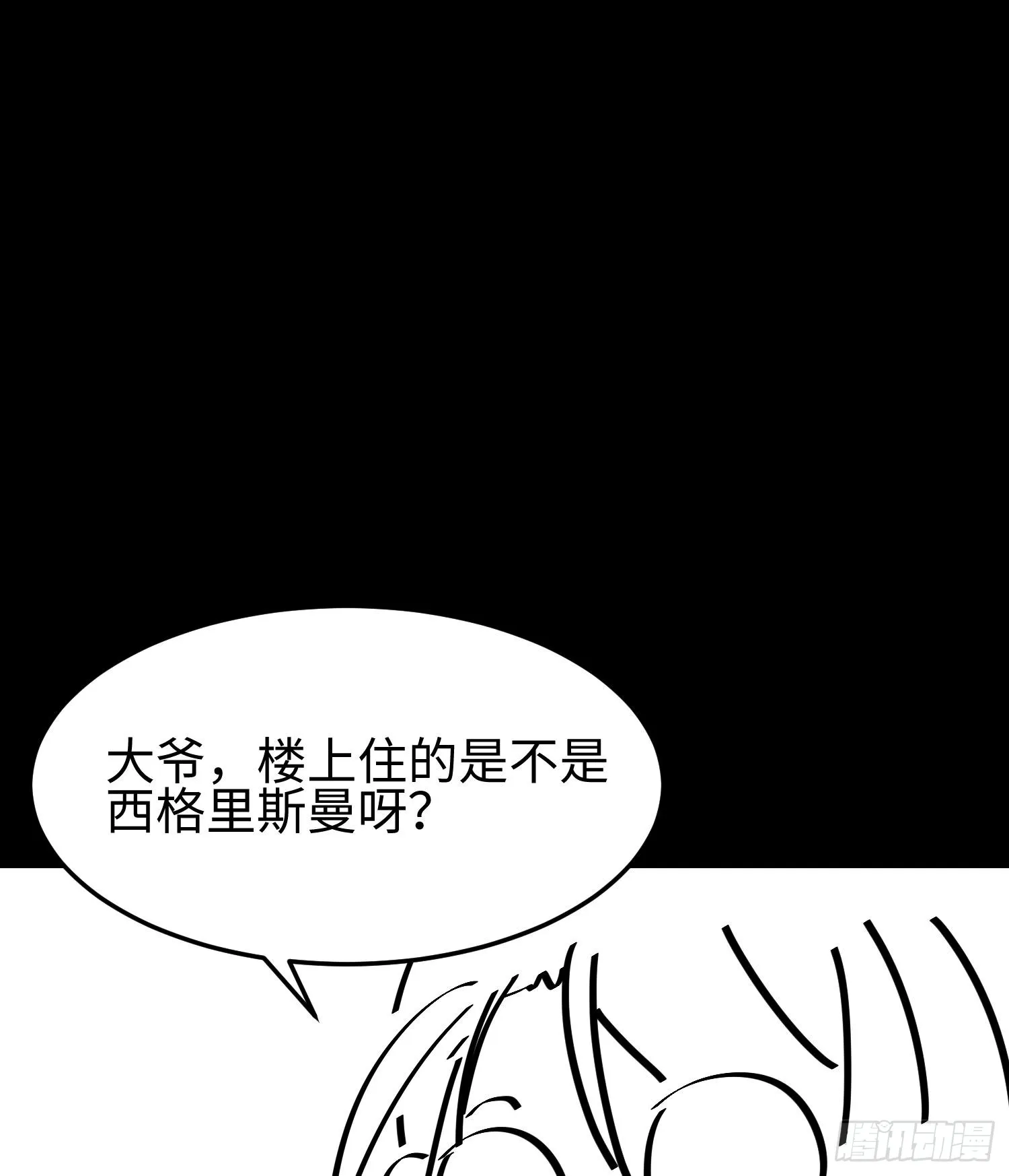 第十八话 与恶魔签订契约的人 第70页