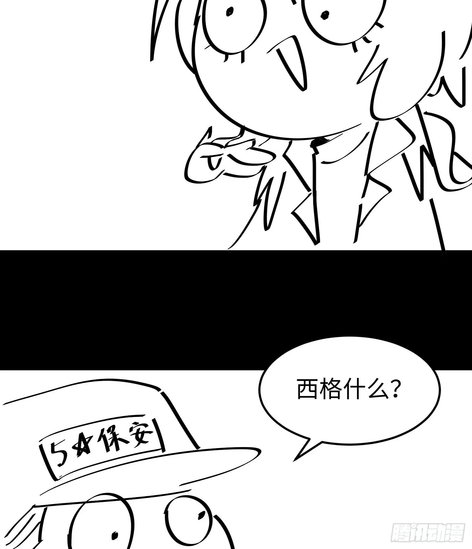 第十八话 与恶魔签订契约的人 第71页