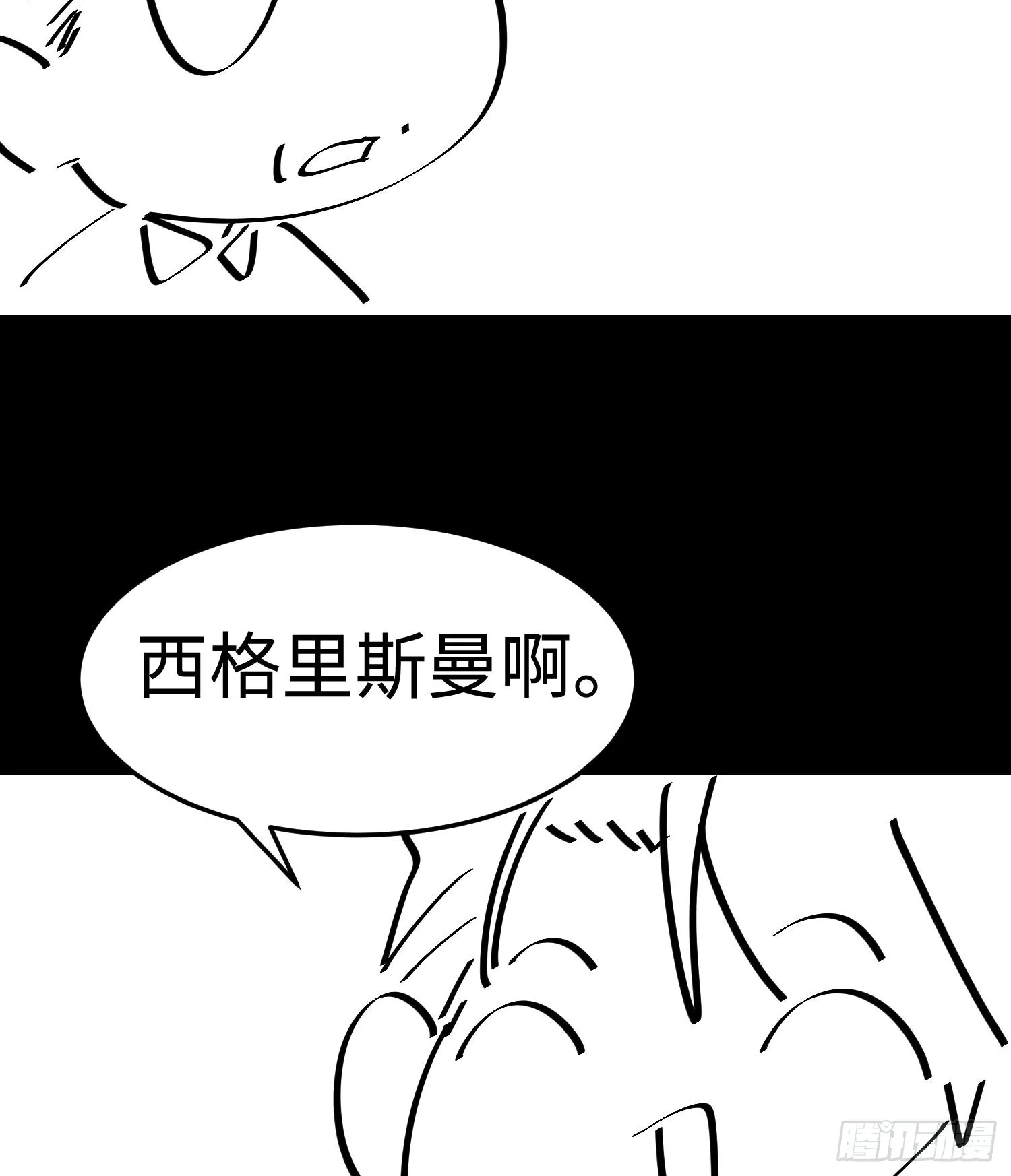 第十八话 与恶魔签订契约的人 第72页