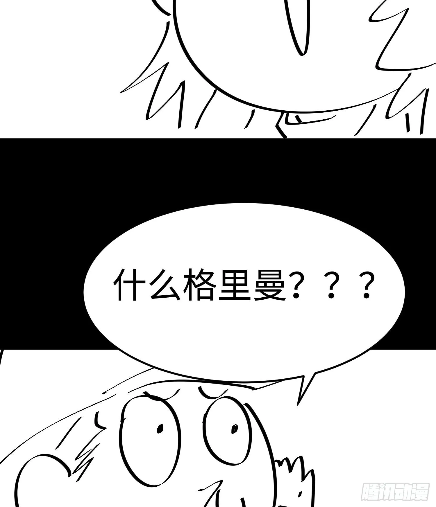 第十八话 与恶魔签订契约的人 第73页