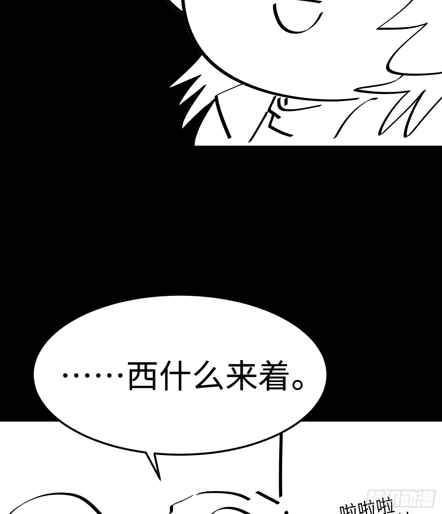 第十八话 与恶魔签订契约的人 第75页