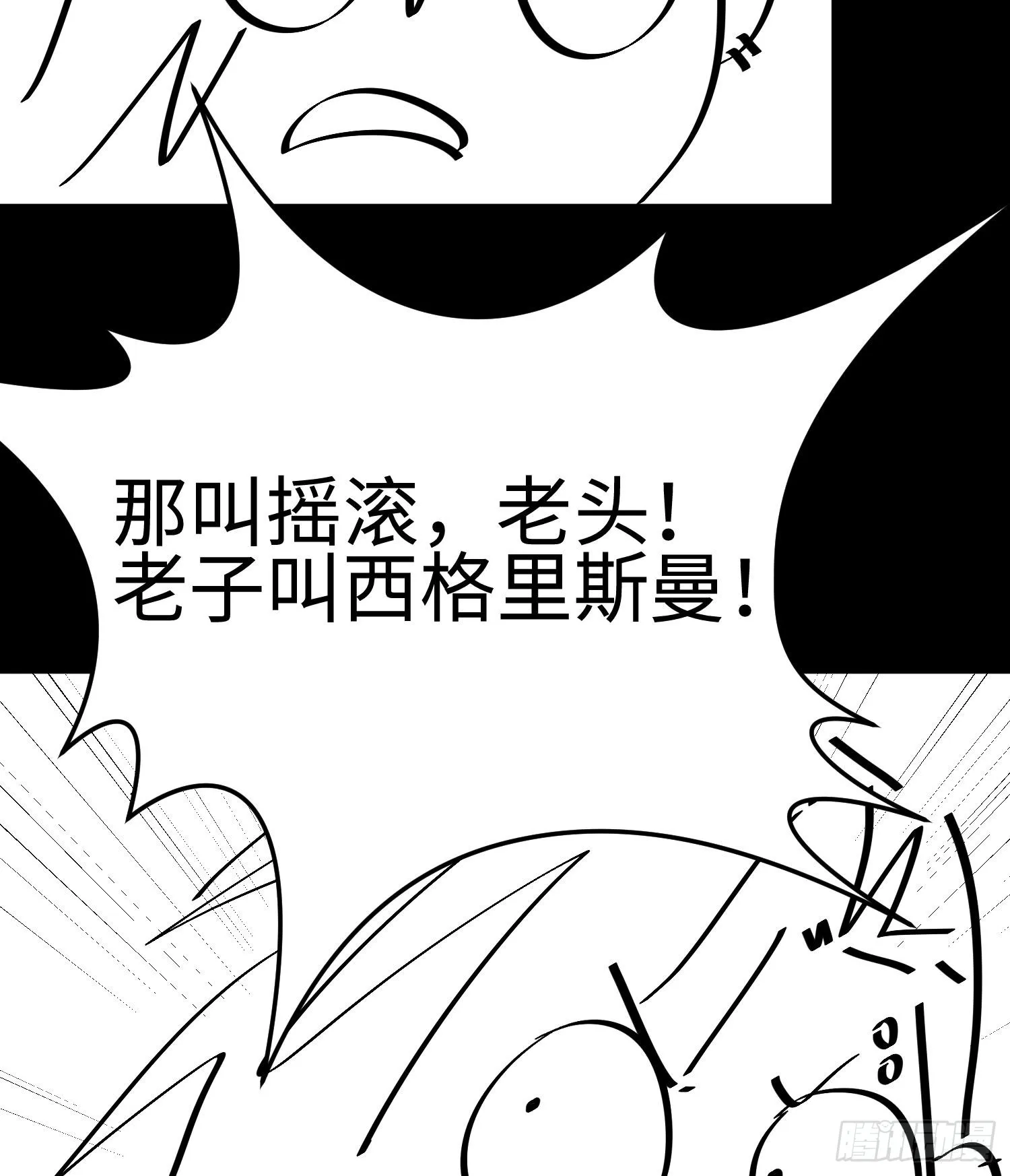 第十八话 与恶魔签订契约的人 第77页