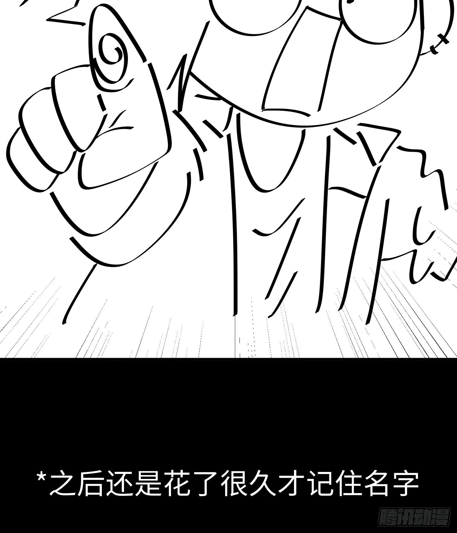 第十八话 与恶魔签订契约的人 第78页