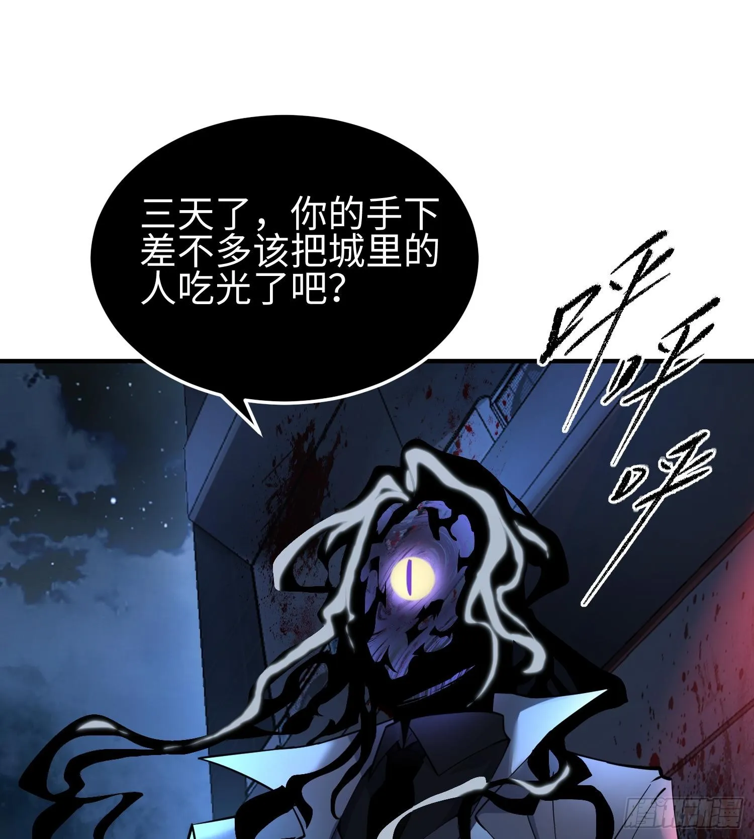 第十九话 潜入多恩 第3页