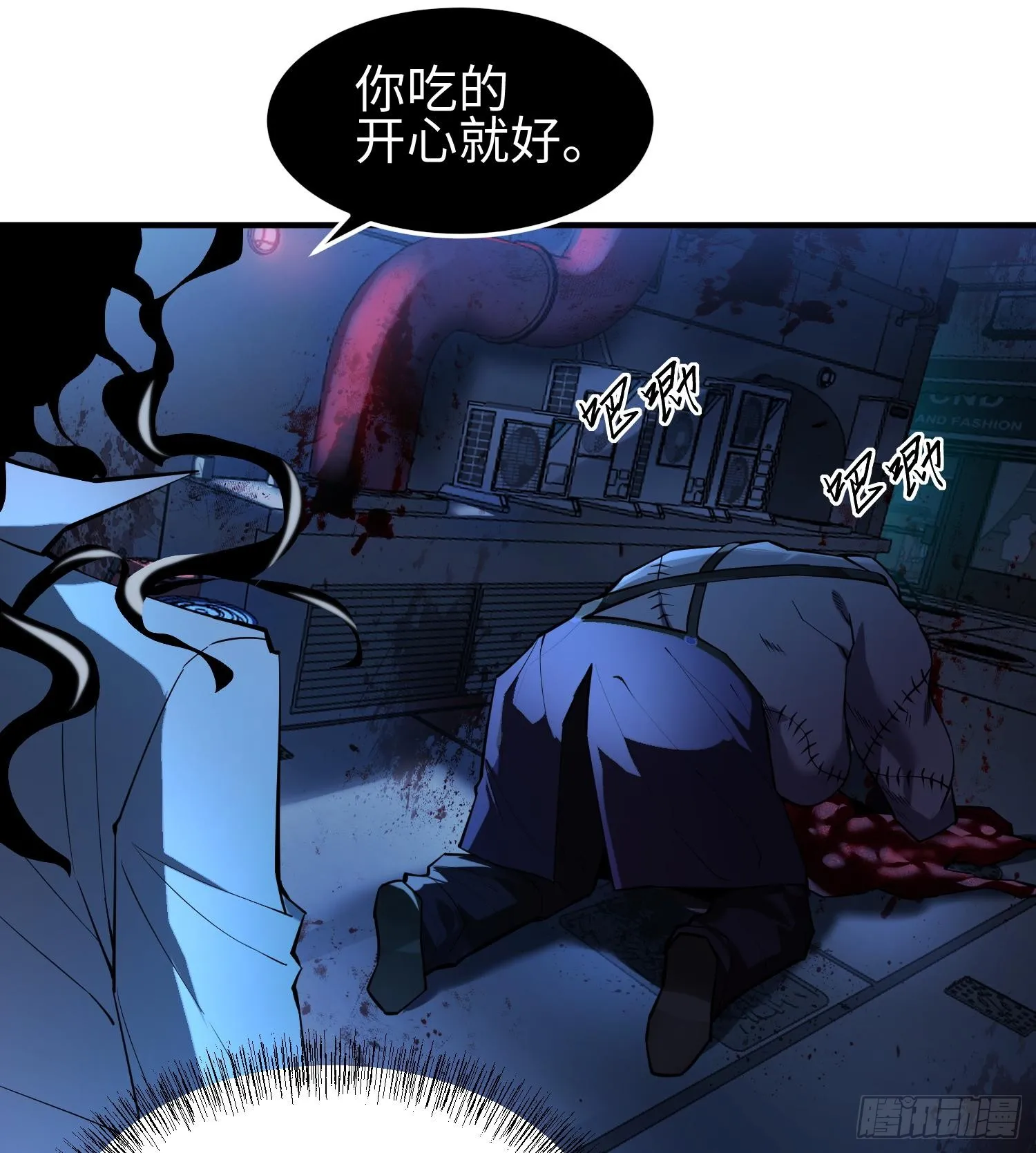第十九话 潜入多恩 第5页