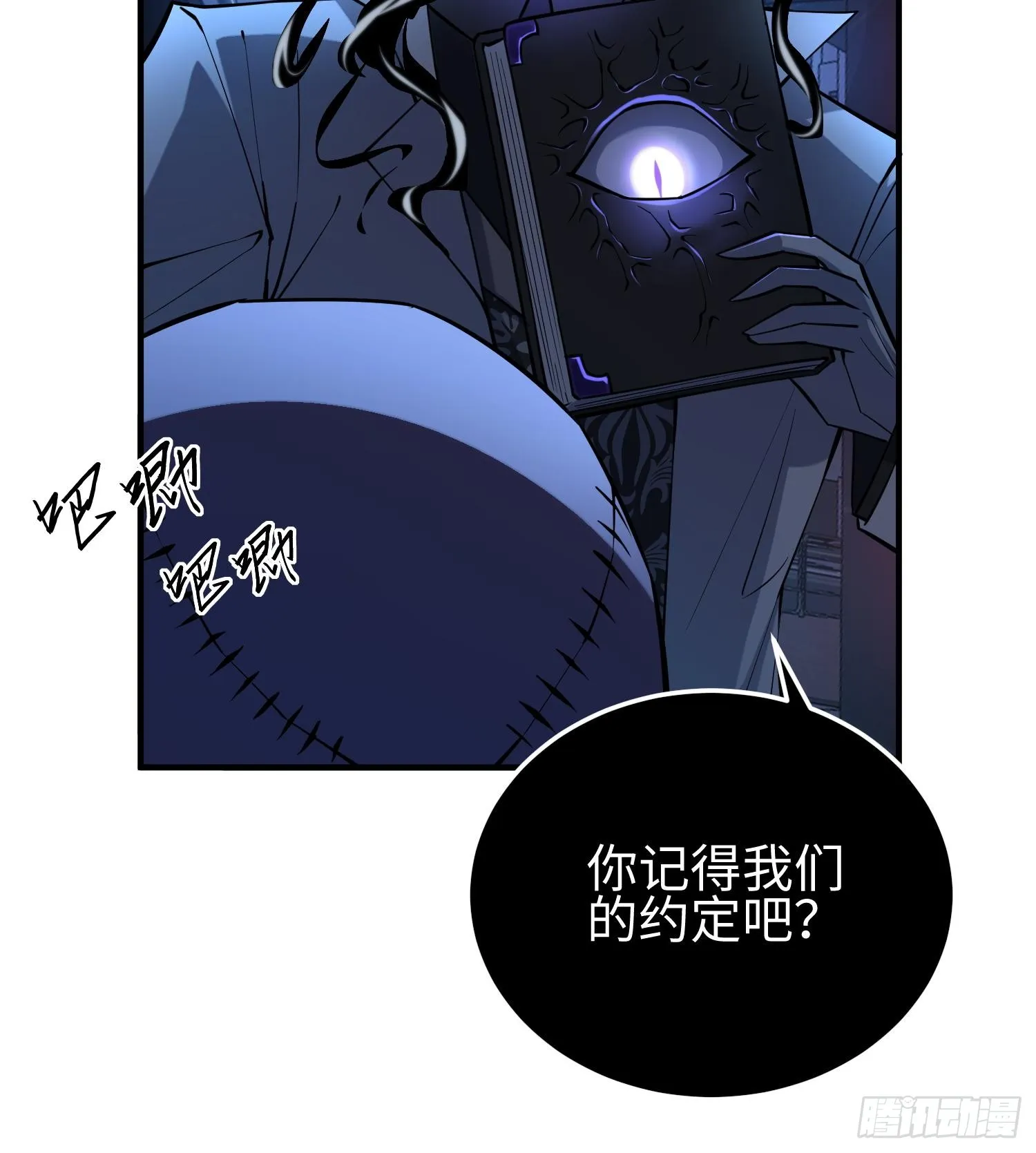 第十九话 潜入多恩 第7页