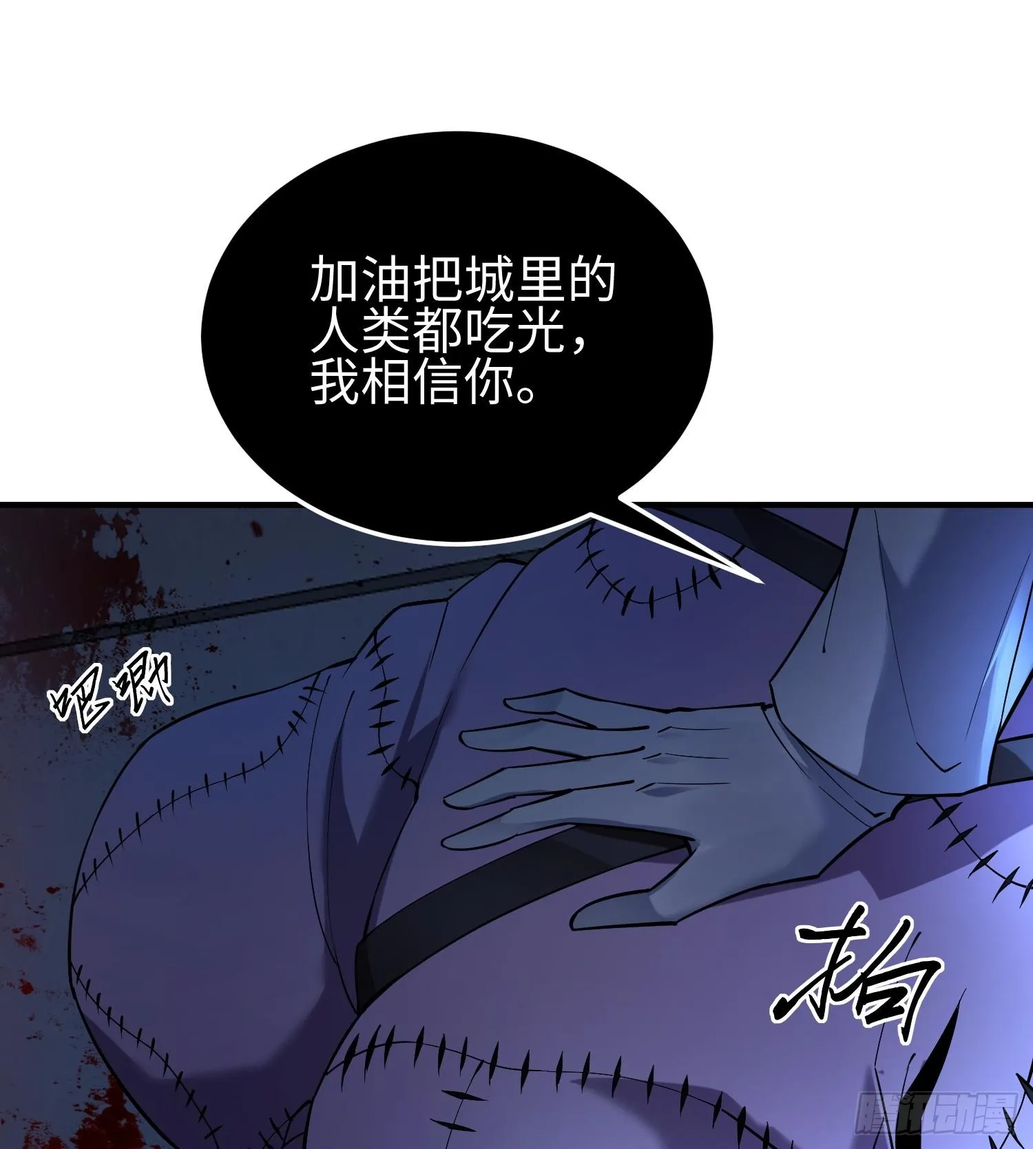 第十九话 潜入多恩 第8页