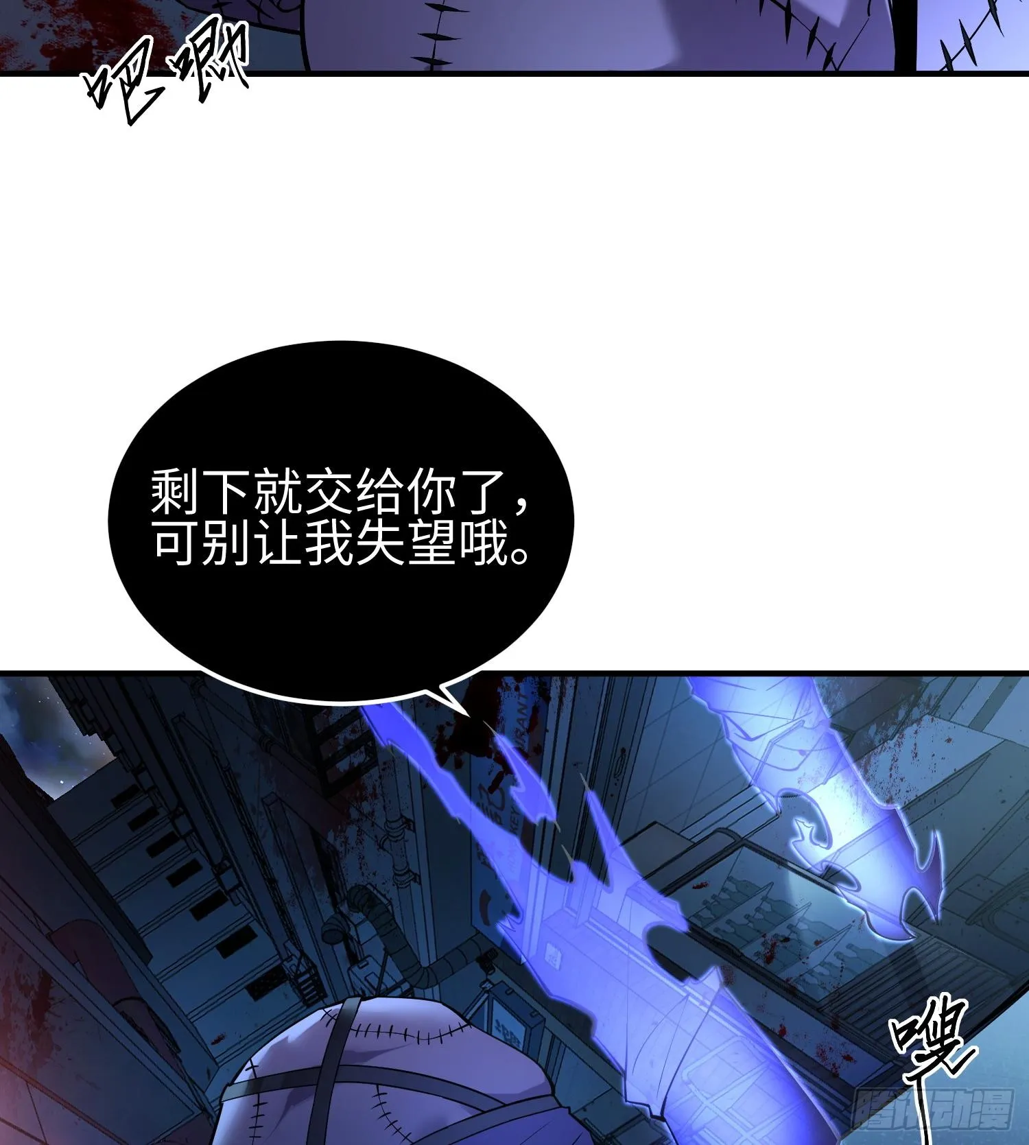 第十九话 潜入多恩 第9页