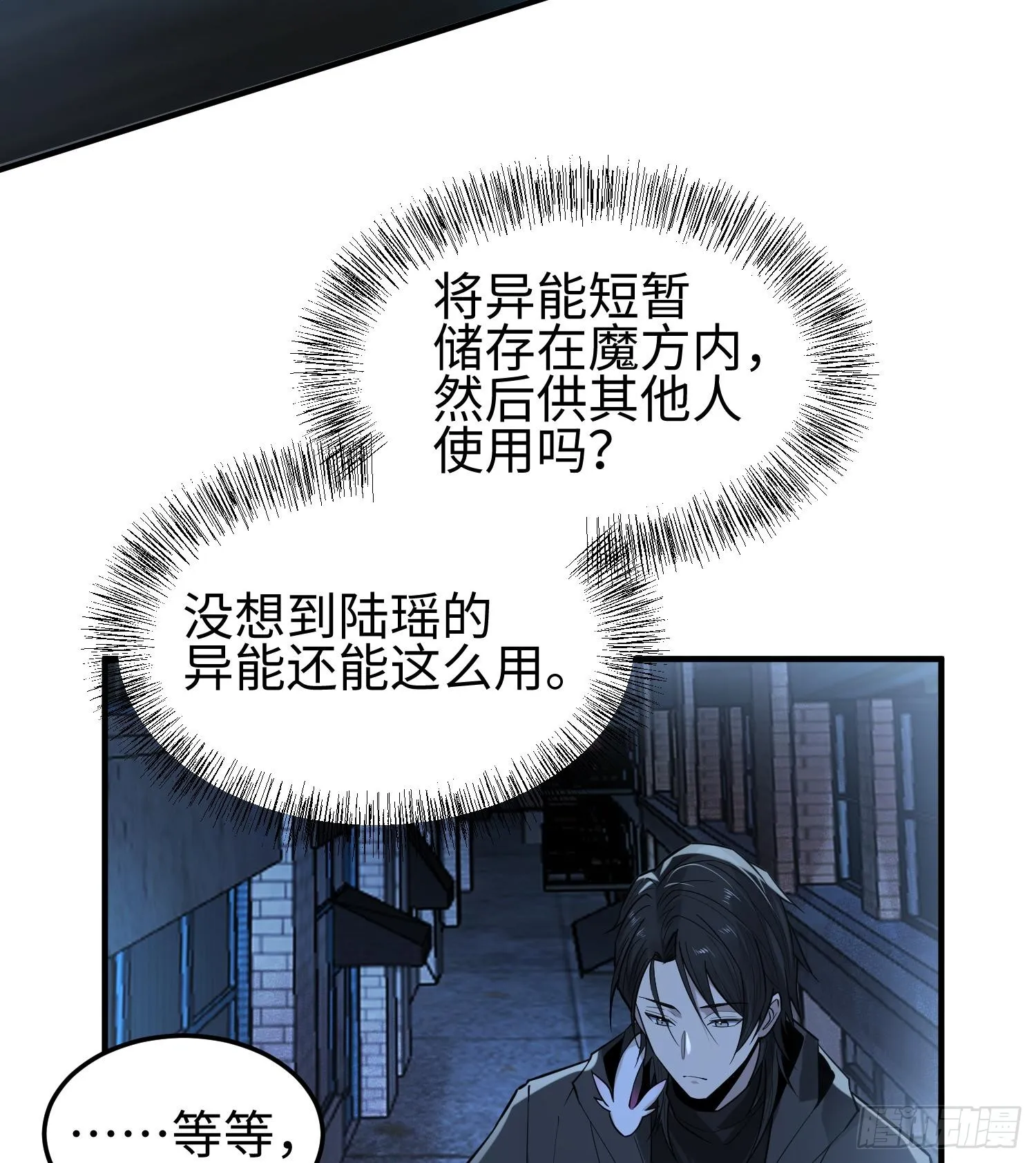 第十九话 潜入多恩 第39页
