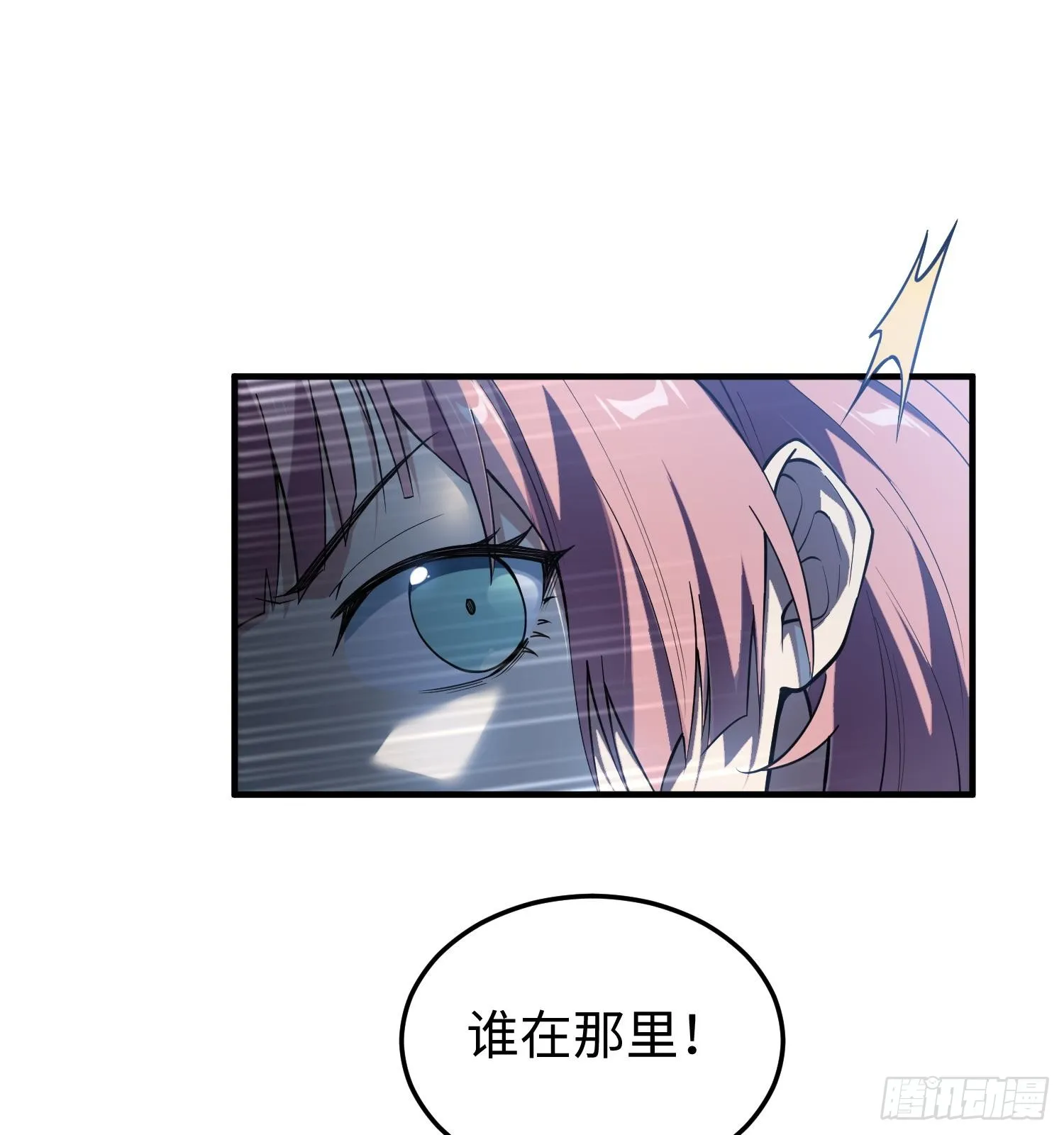 第十九话 潜入多恩 第58页