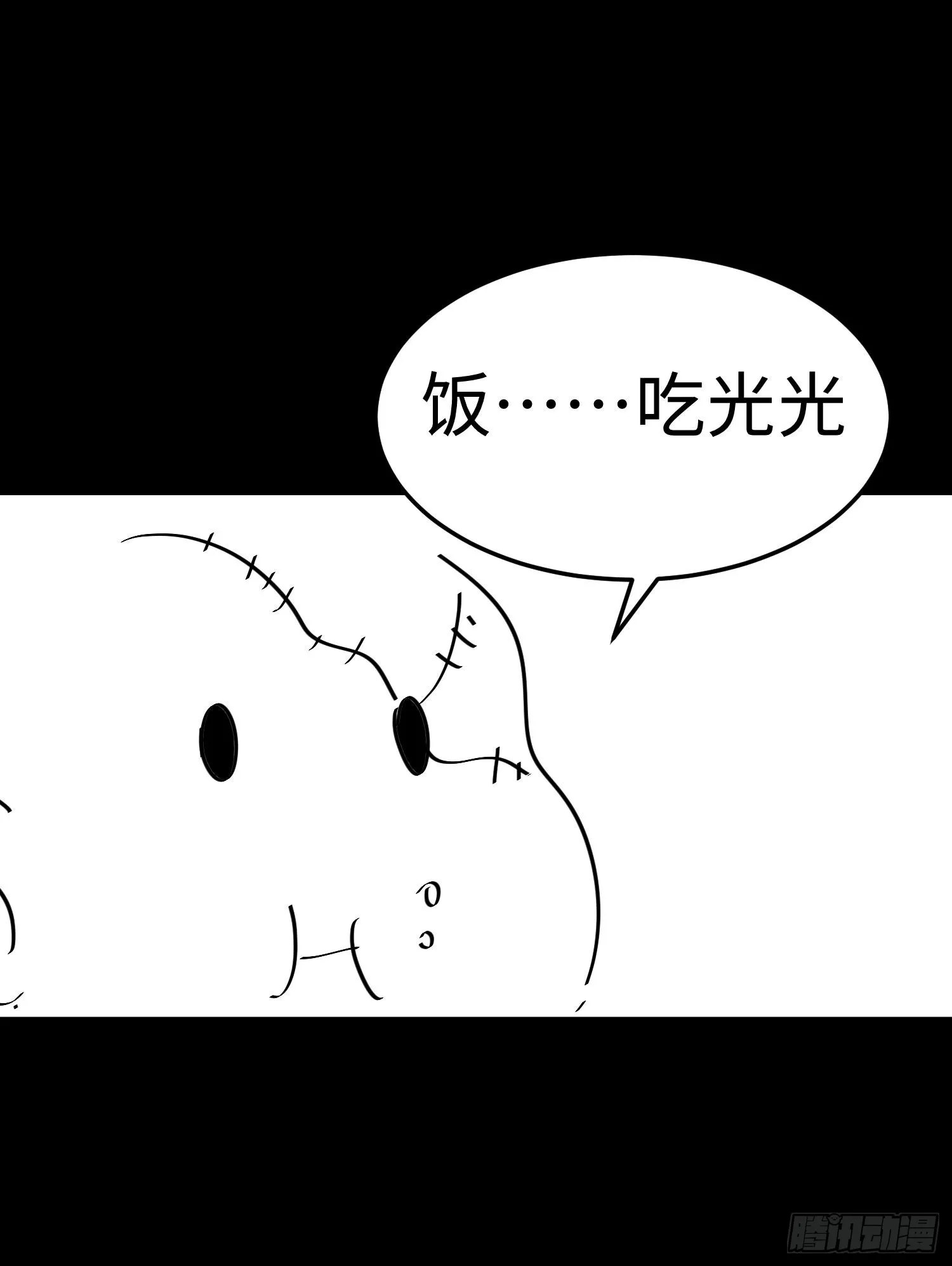 第十九话 潜入多恩 第65页