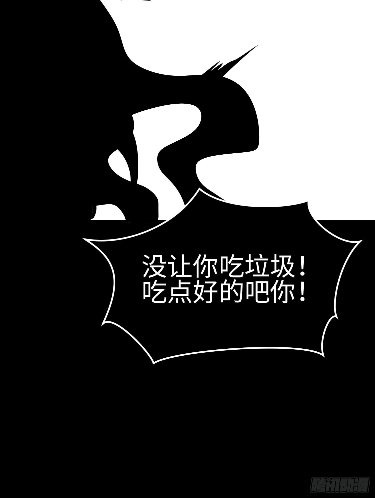第十九话 潜入多恩 第67页