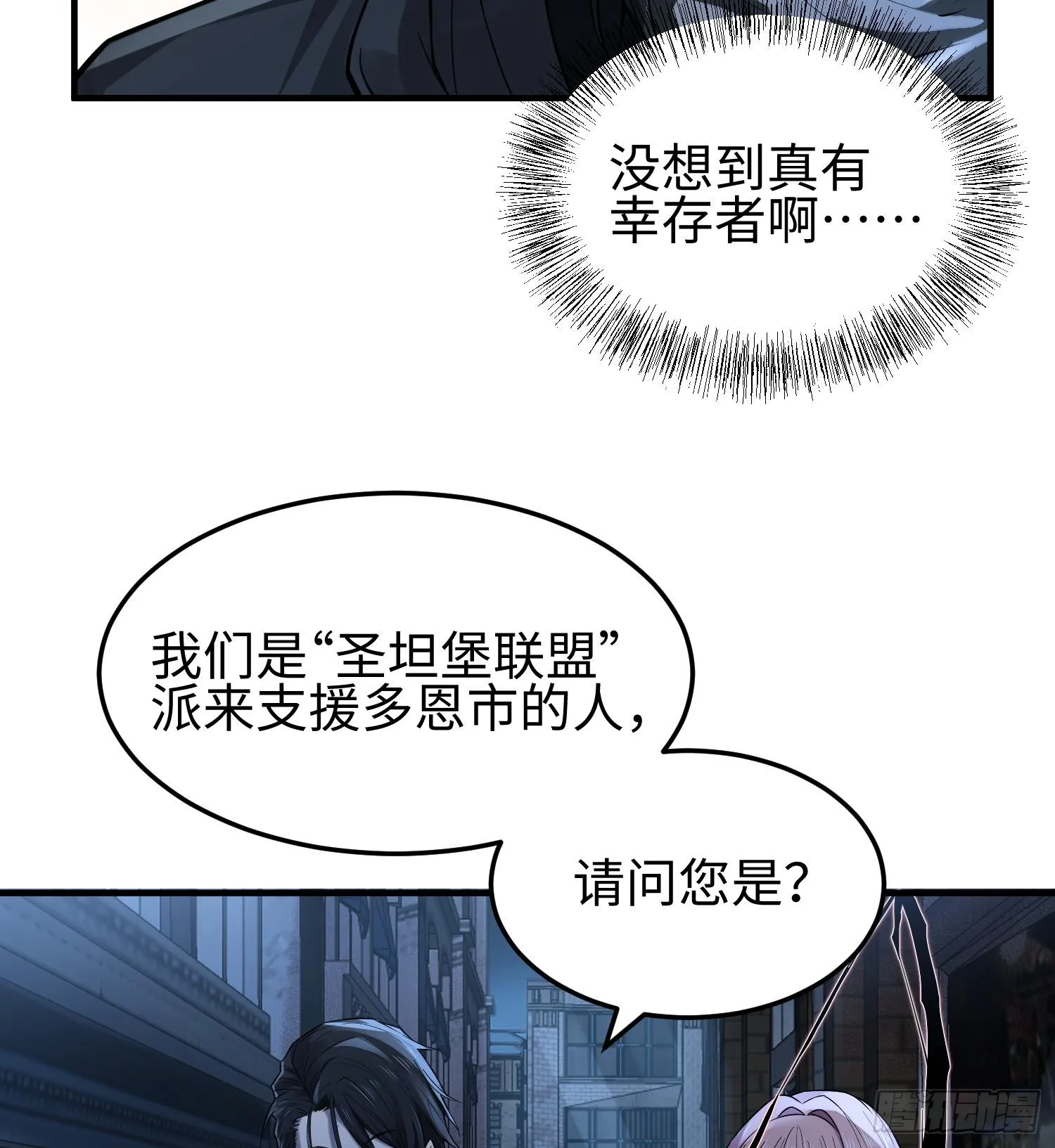 第二十话 秘密基地 第5页