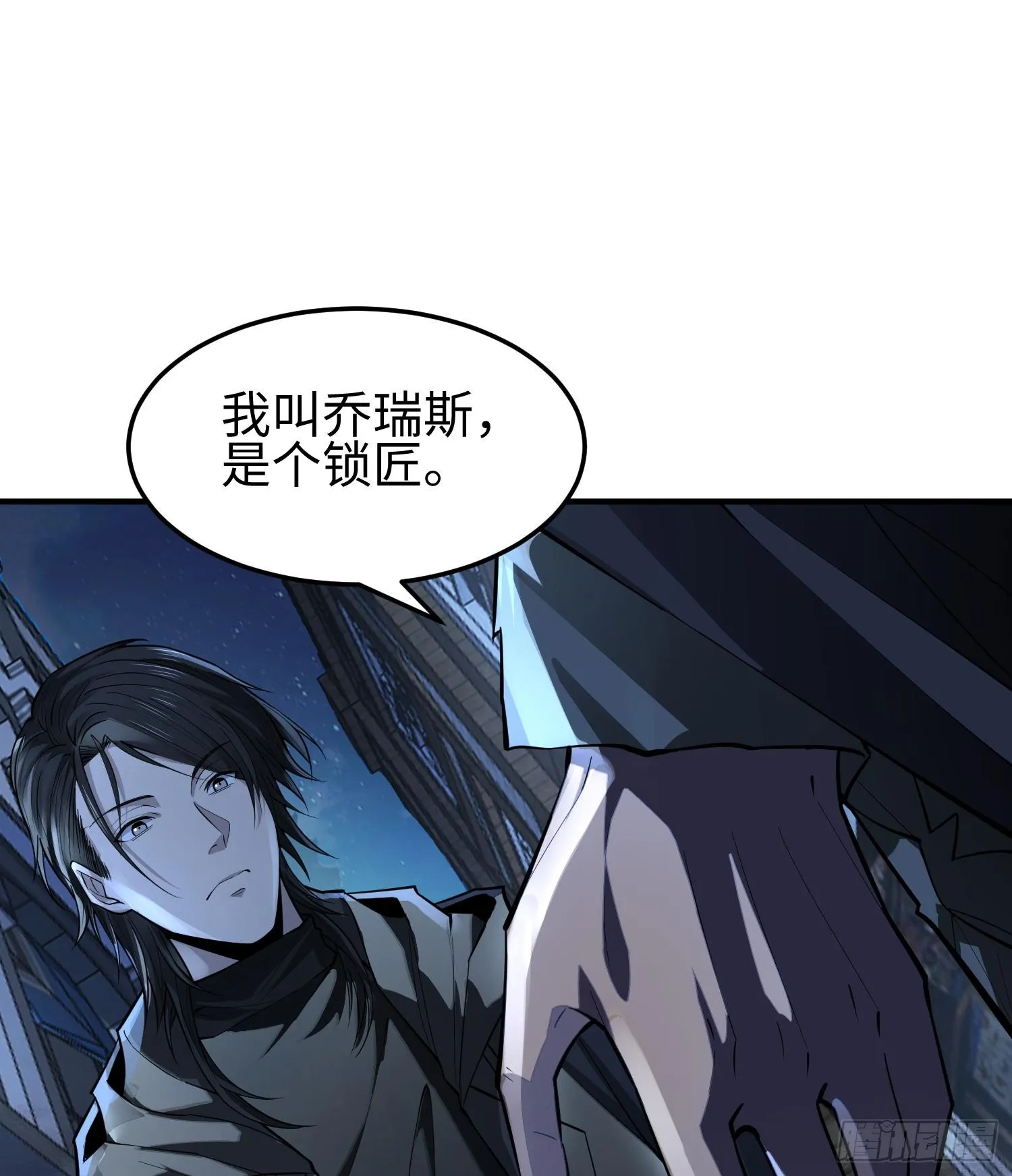 第二十话 秘密基地 第10页