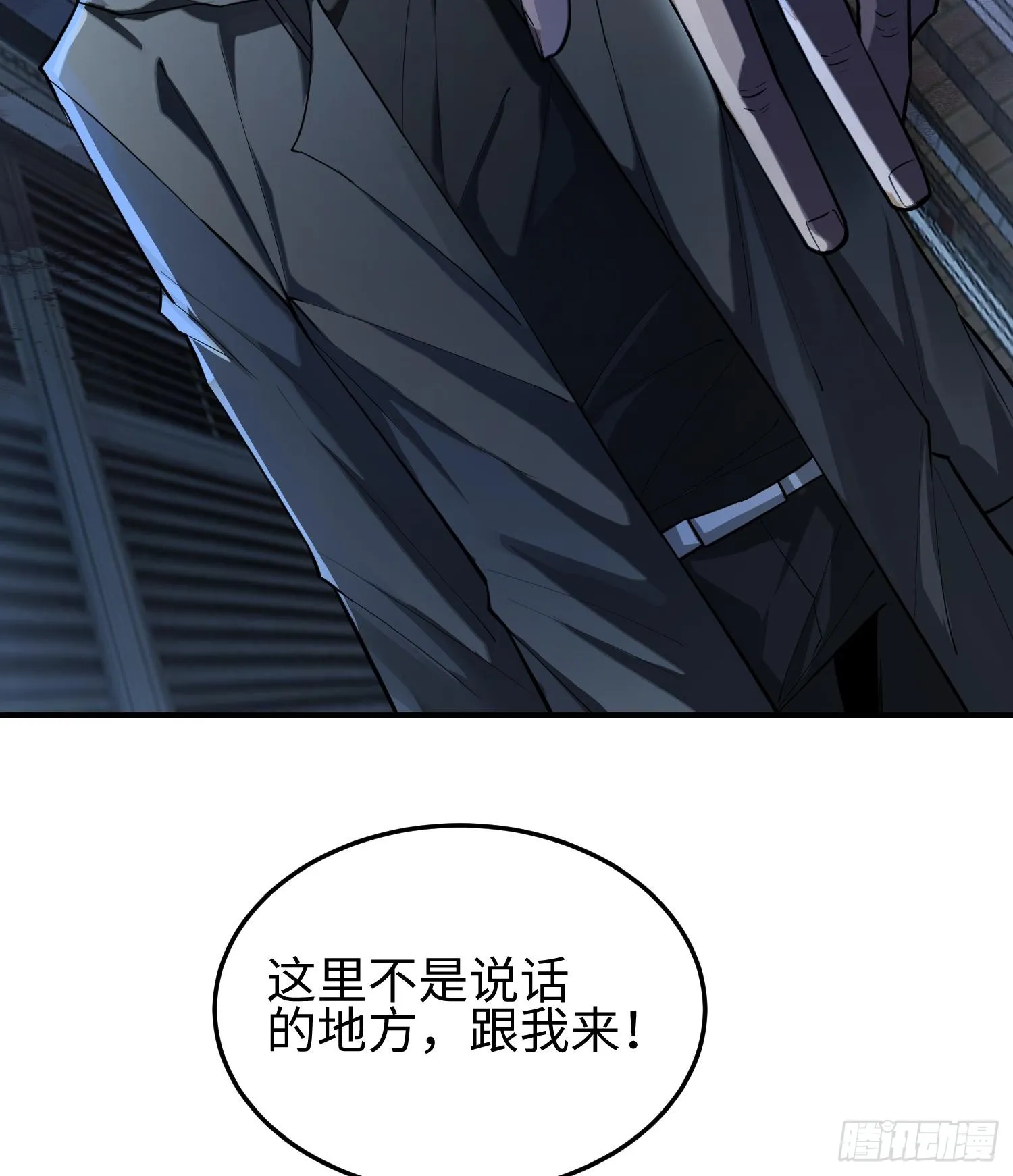 第二十话 秘密基地 第11页