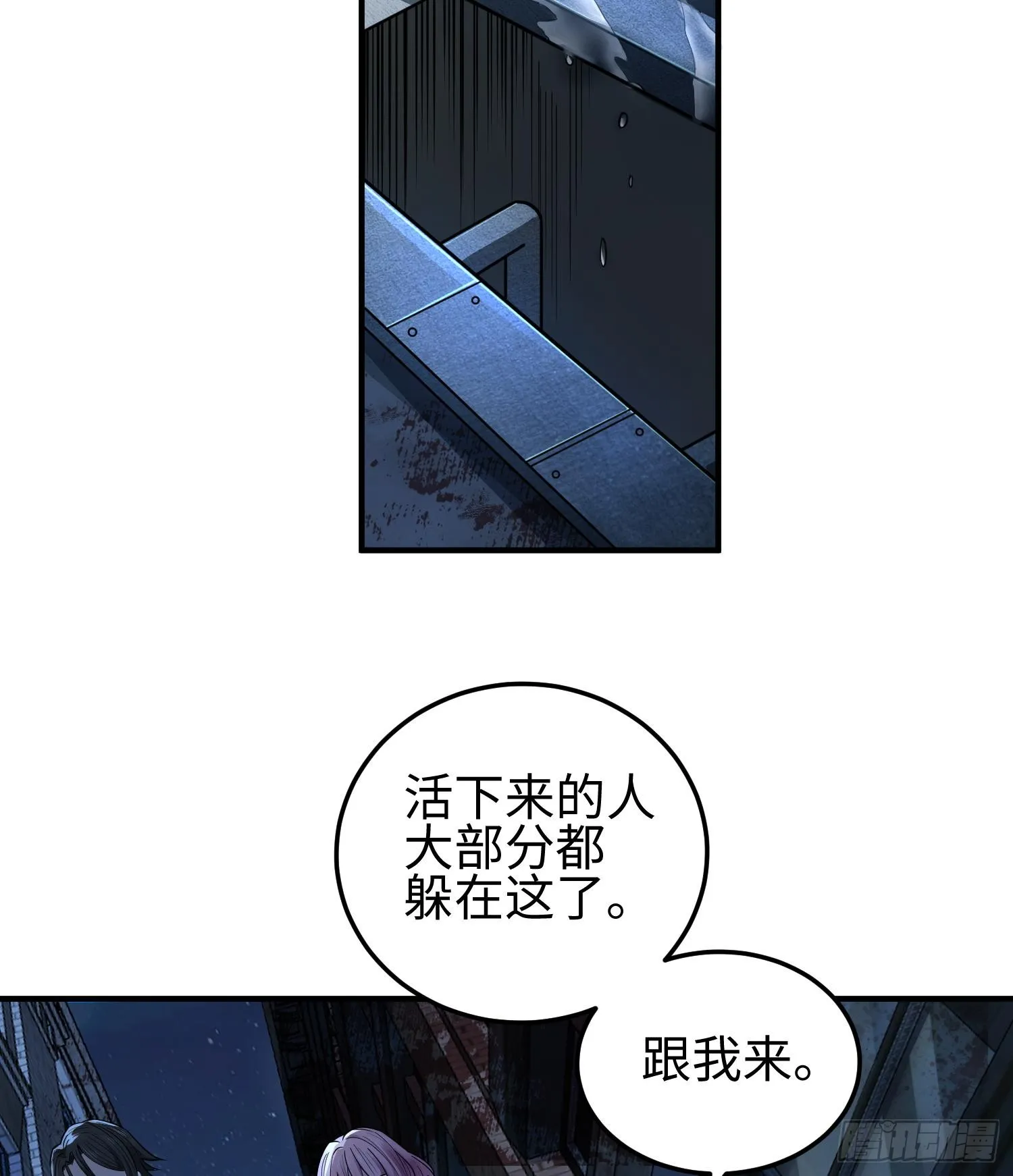 第二十话 秘密基地 第14页