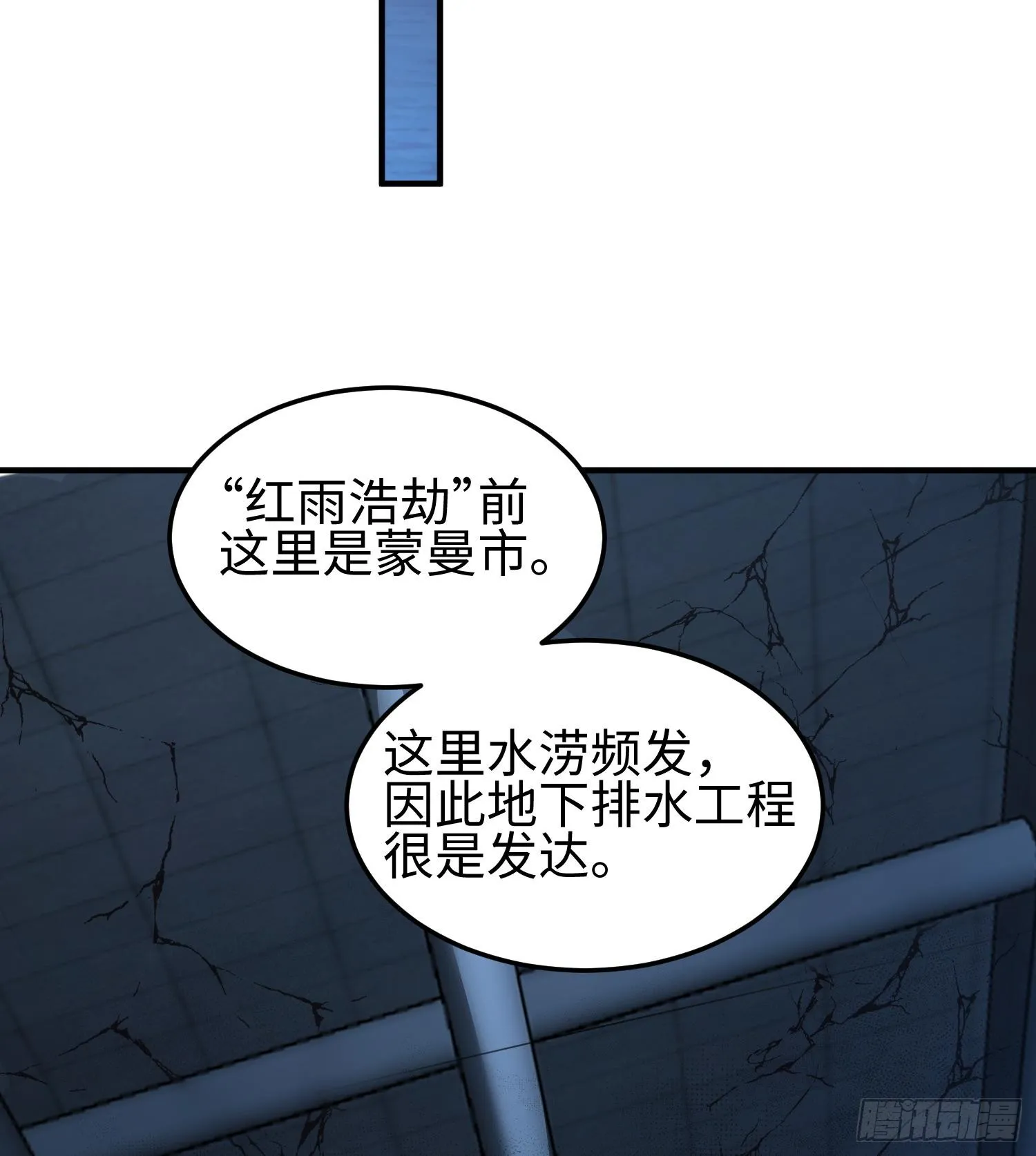第二十话 秘密基地 第24页