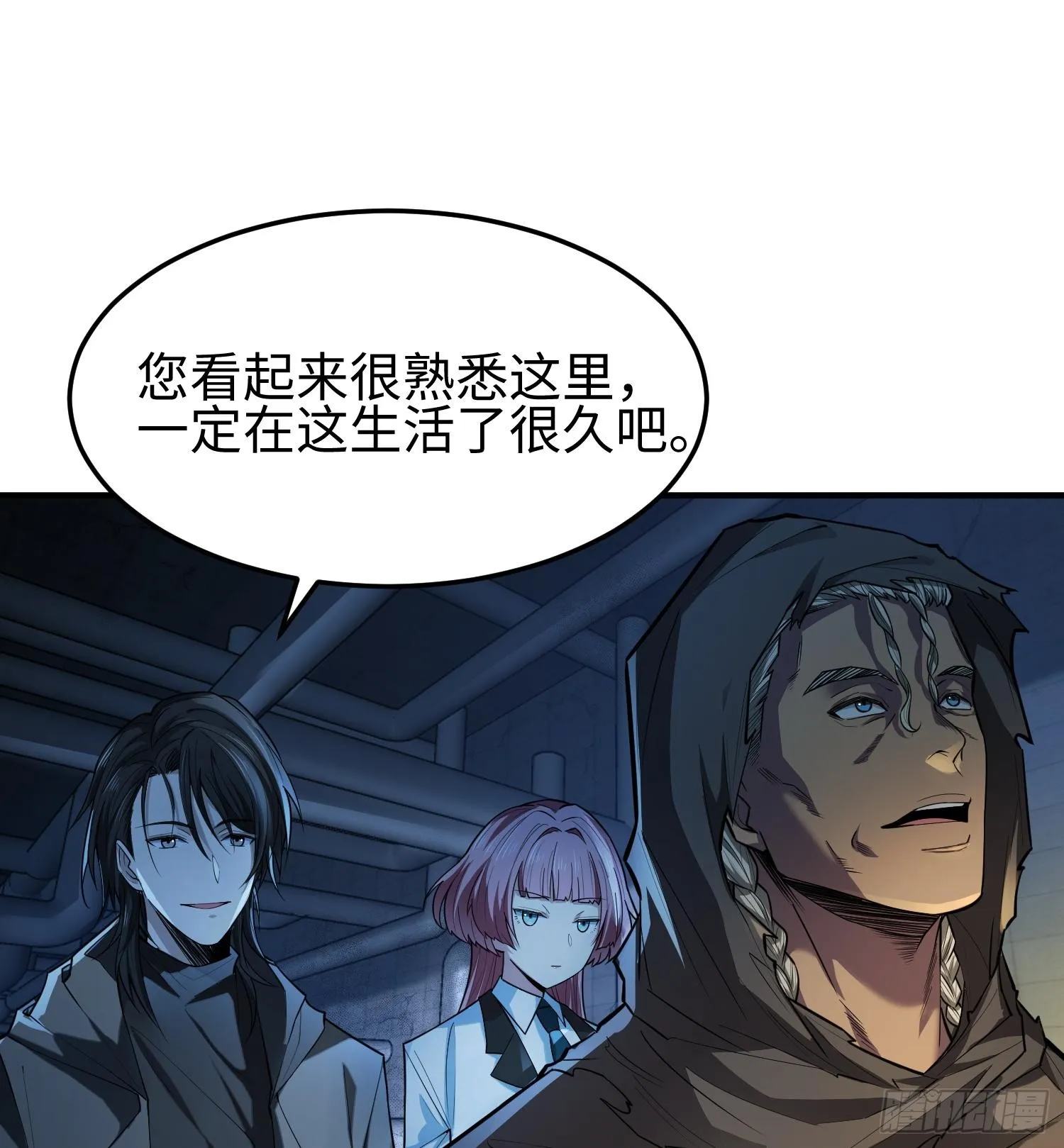 第二十话 秘密基地 第28页