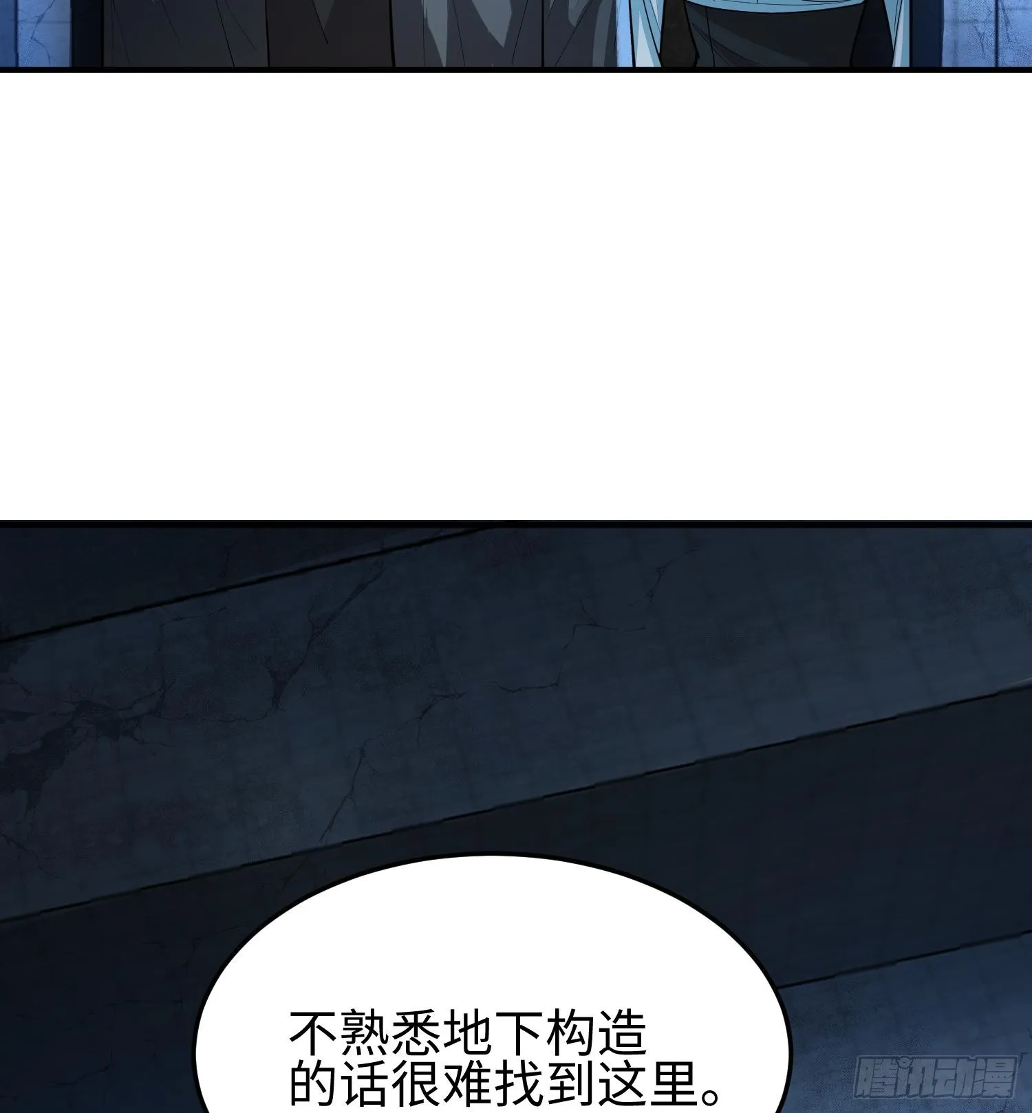 第二十话 秘密基地 第32页