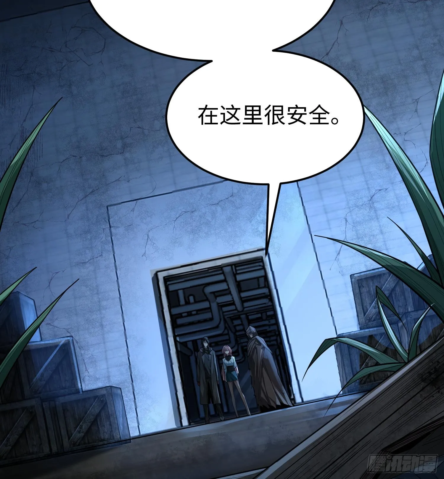 第二十话 秘密基地 第33页