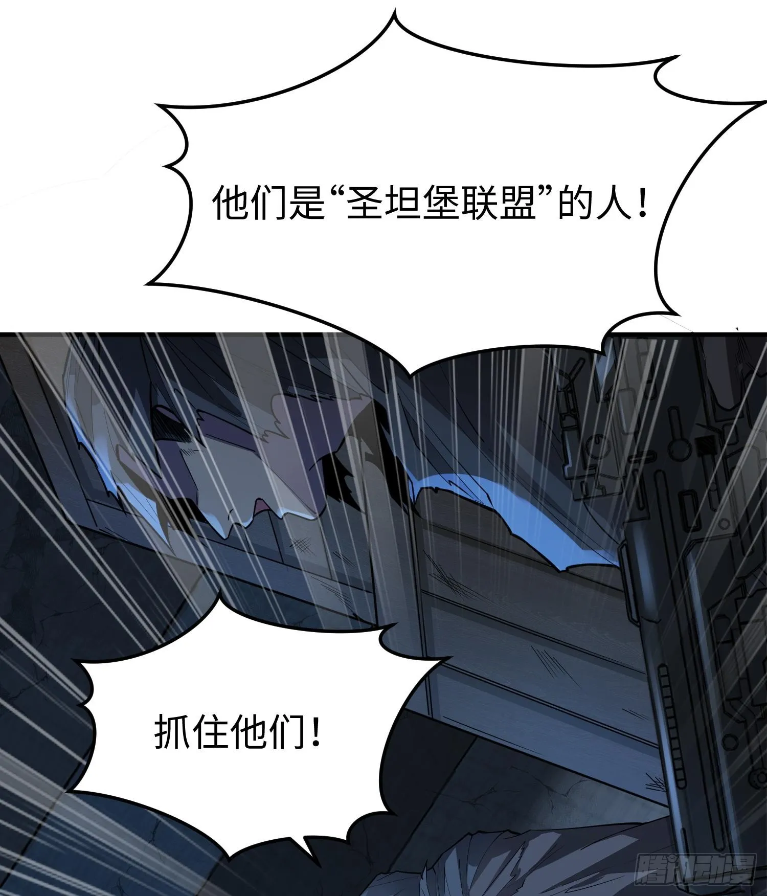 第二十话 秘密基地 第39页