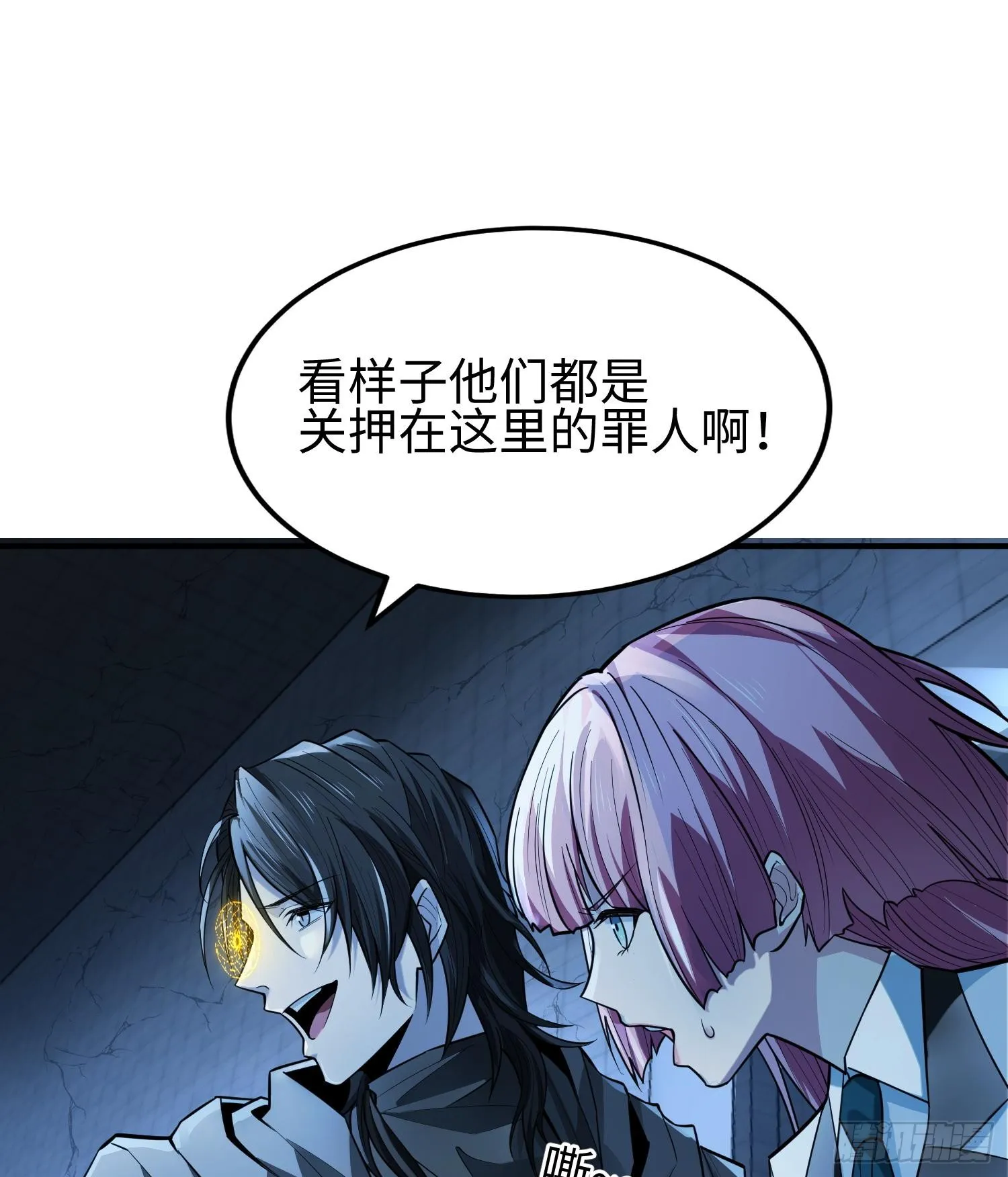 第二十话 秘密基地 第41页