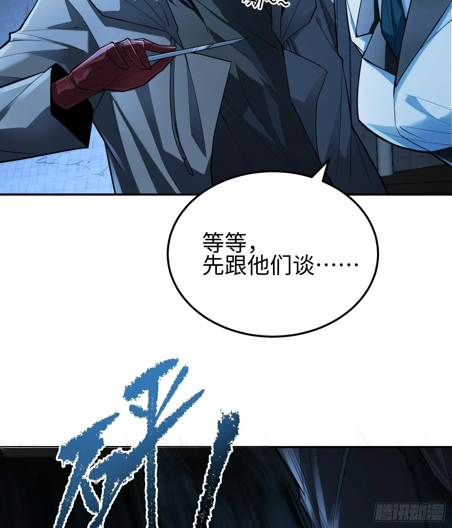 第二十话 秘密基地 第42页