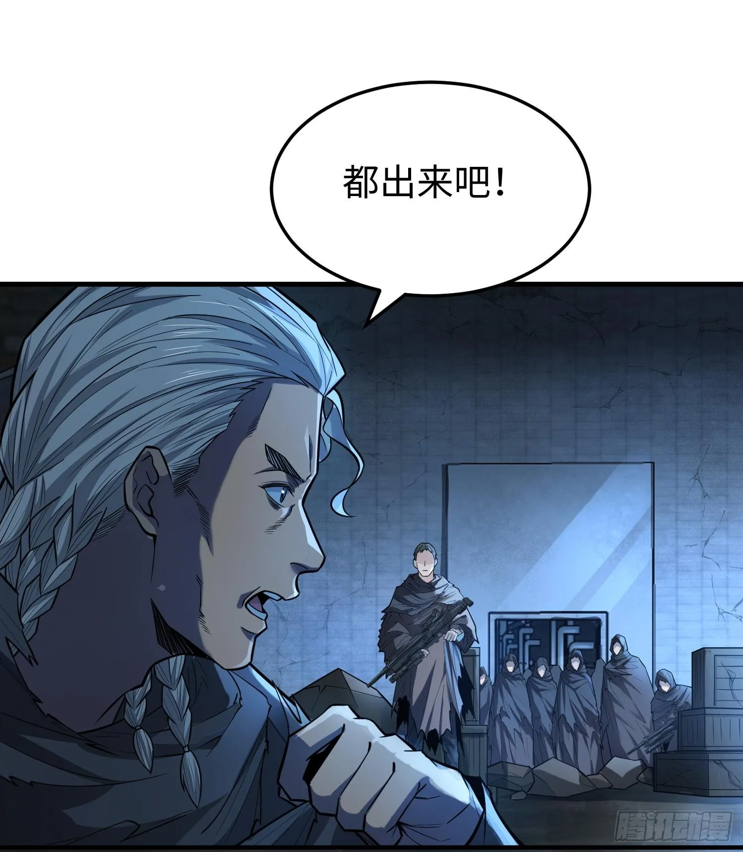 第二十话 秘密基地 第46页