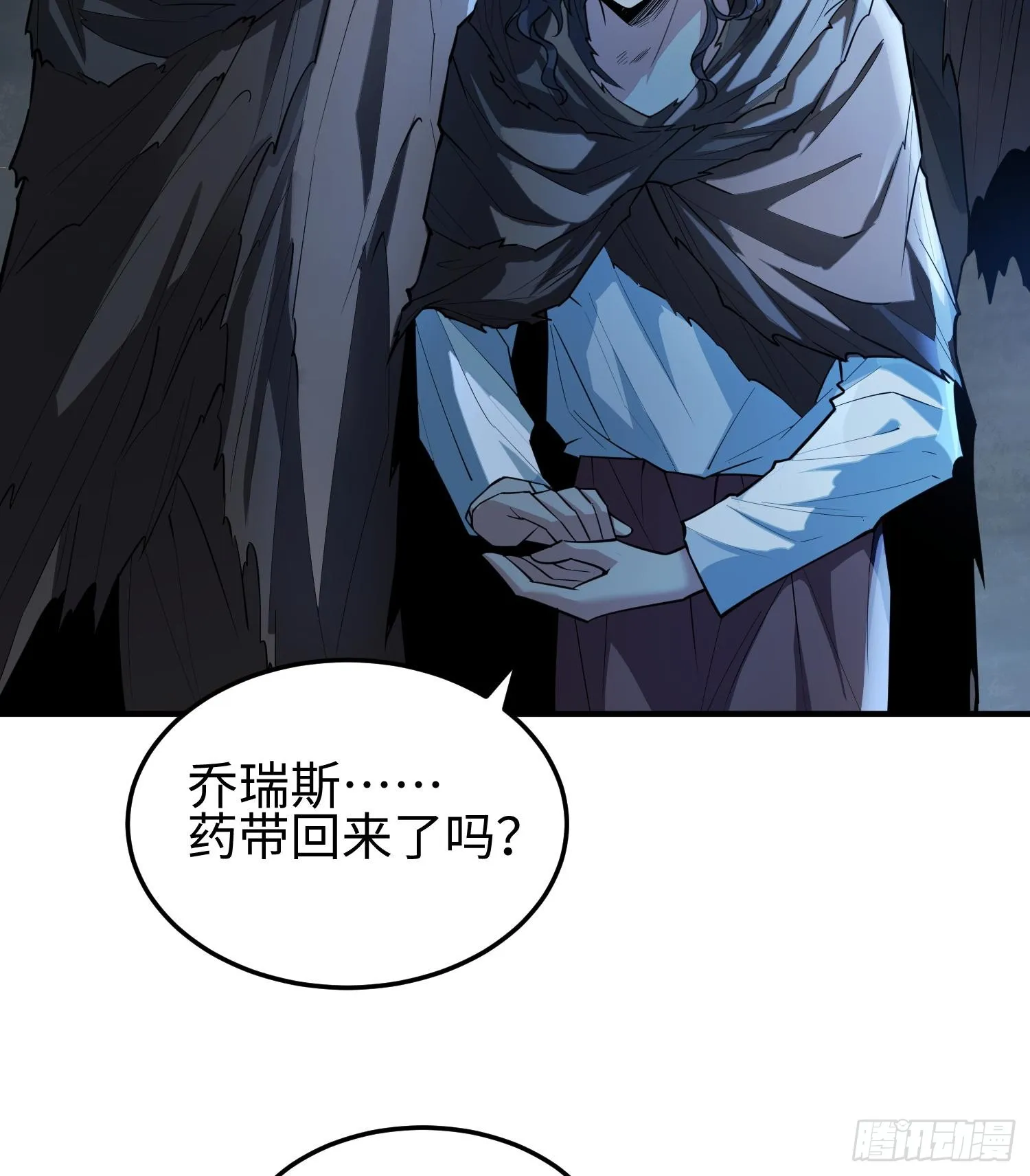 第二十话 秘密基地 第48页