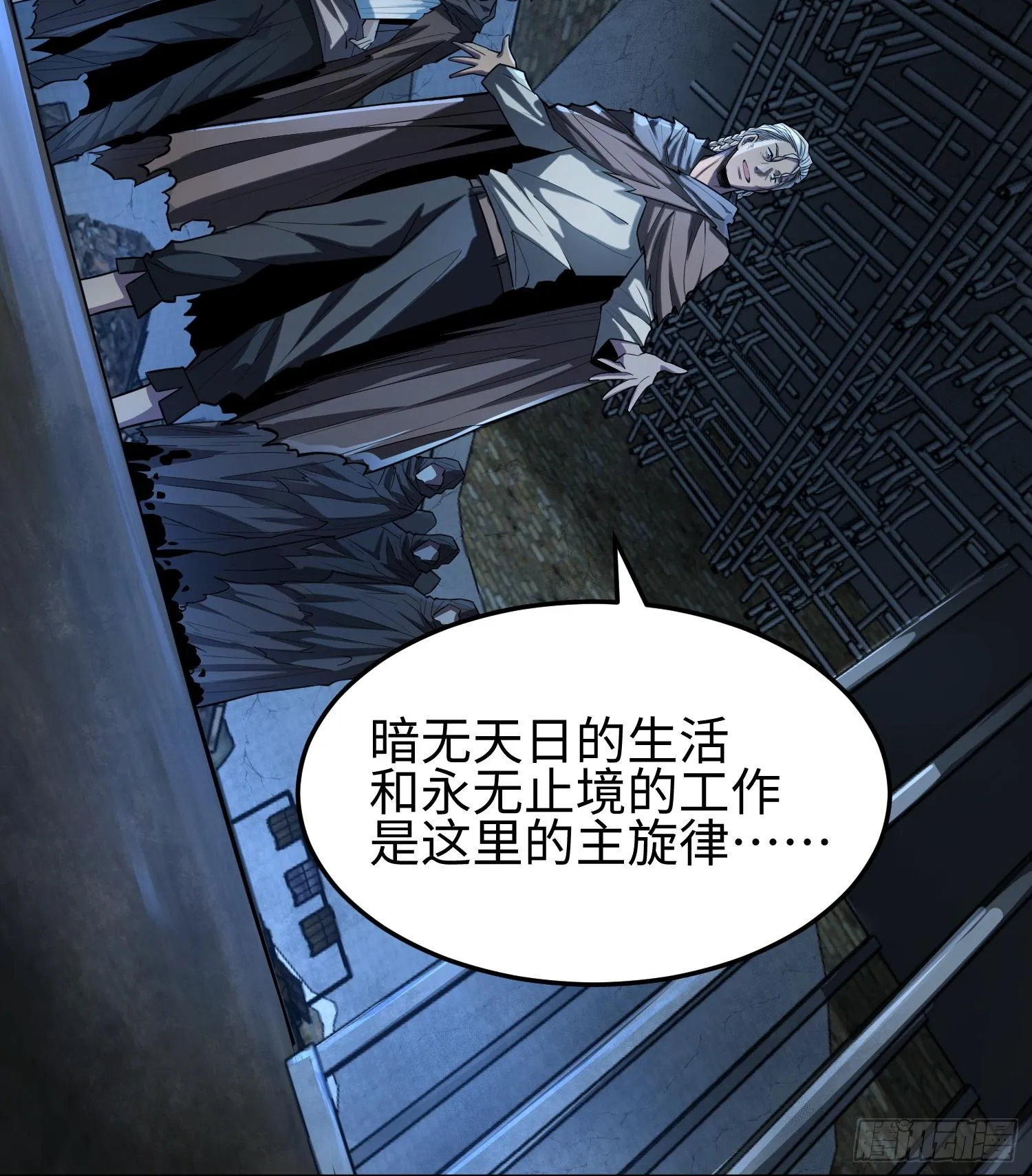 第二十话 秘密基地 第54页