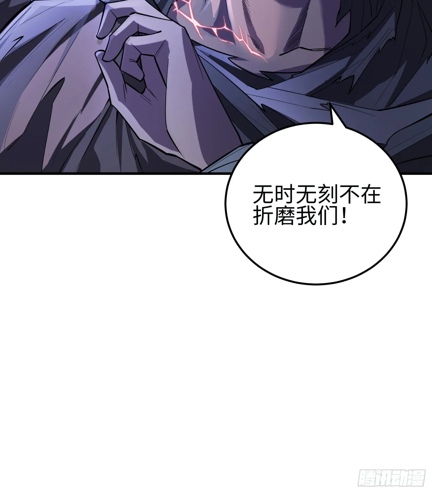 第二十话 秘密基地 第56页