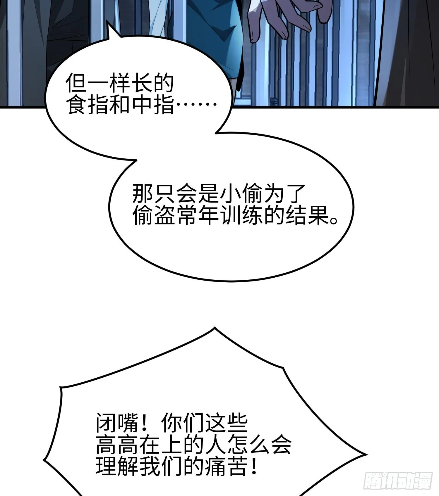 第二十话 秘密基地 第59页