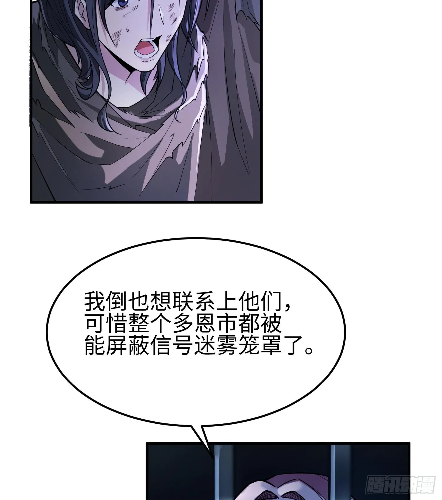第二十话 秘密基地 第62页