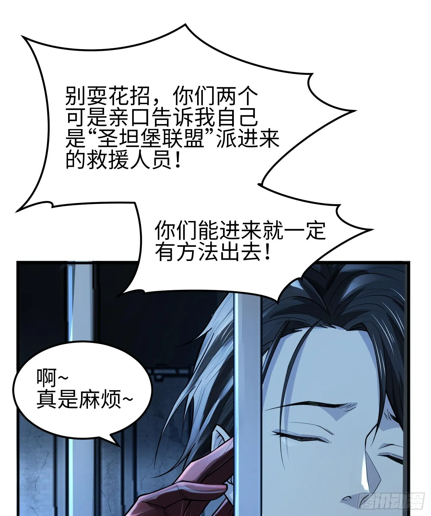 第二十话 秘密基地 第64页
