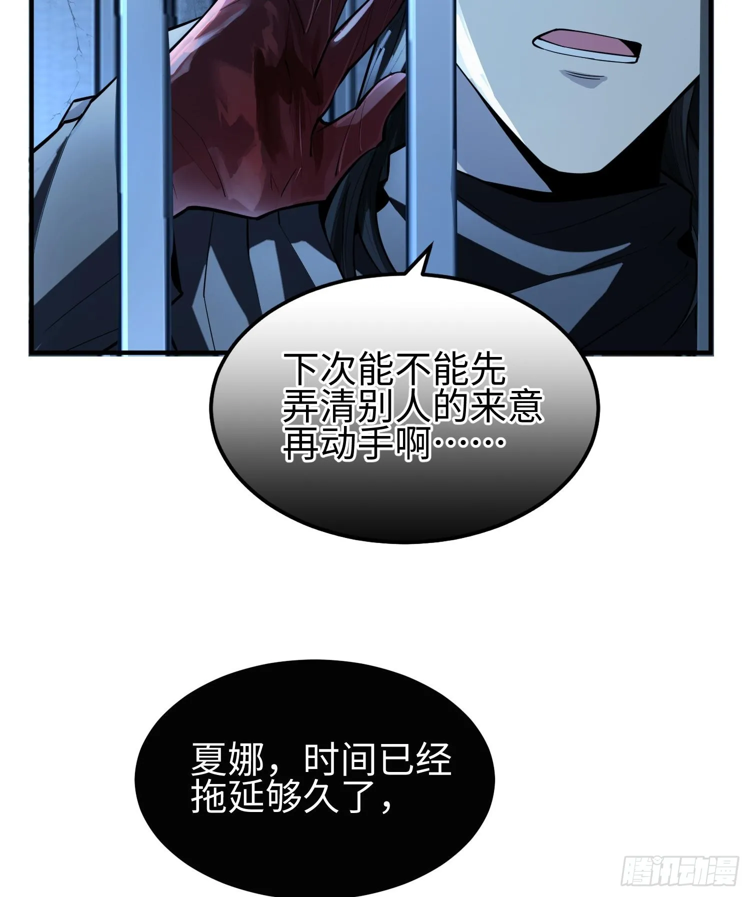 第二十话 秘密基地 第65页