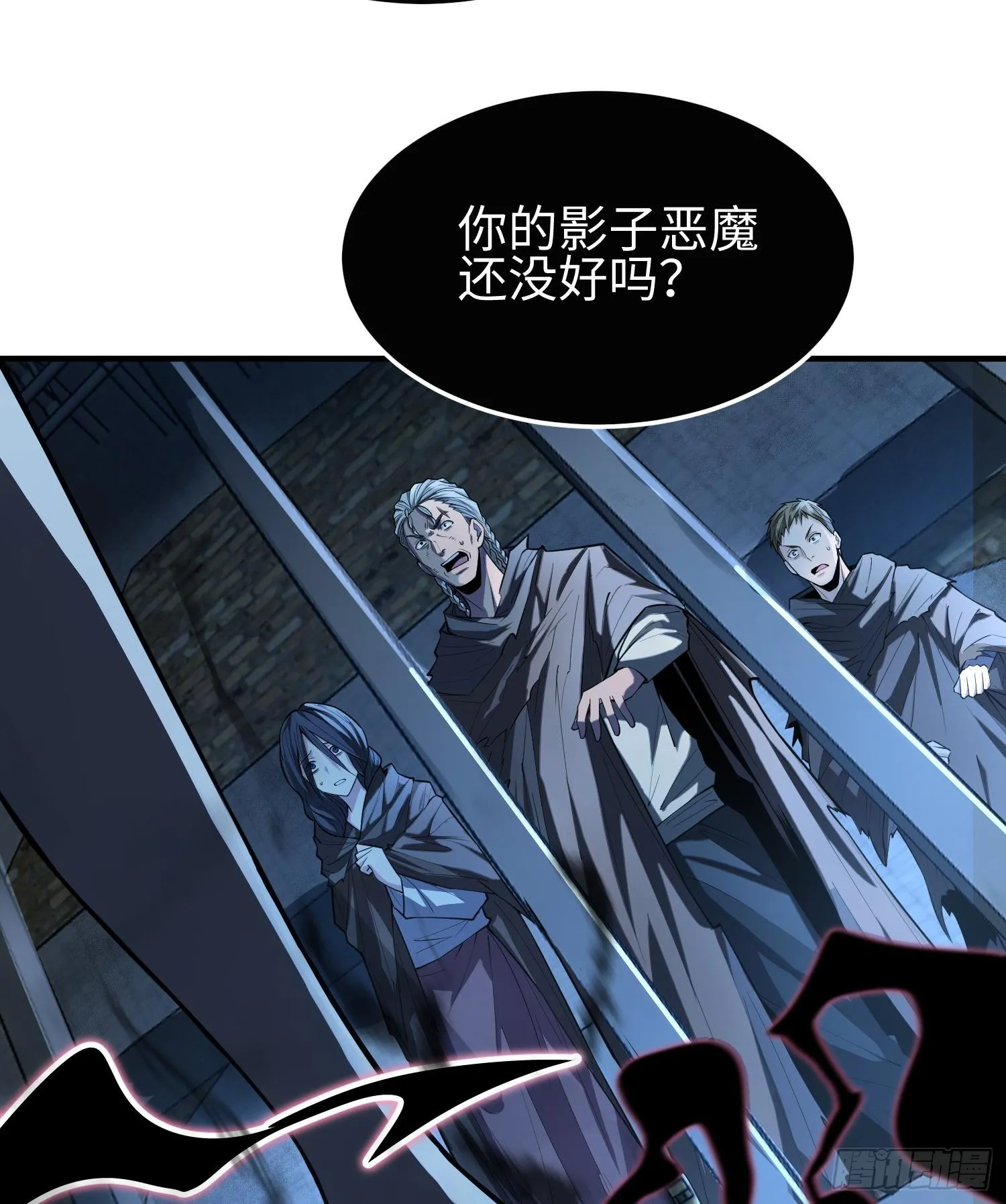 第二十话 秘密基地 第66页