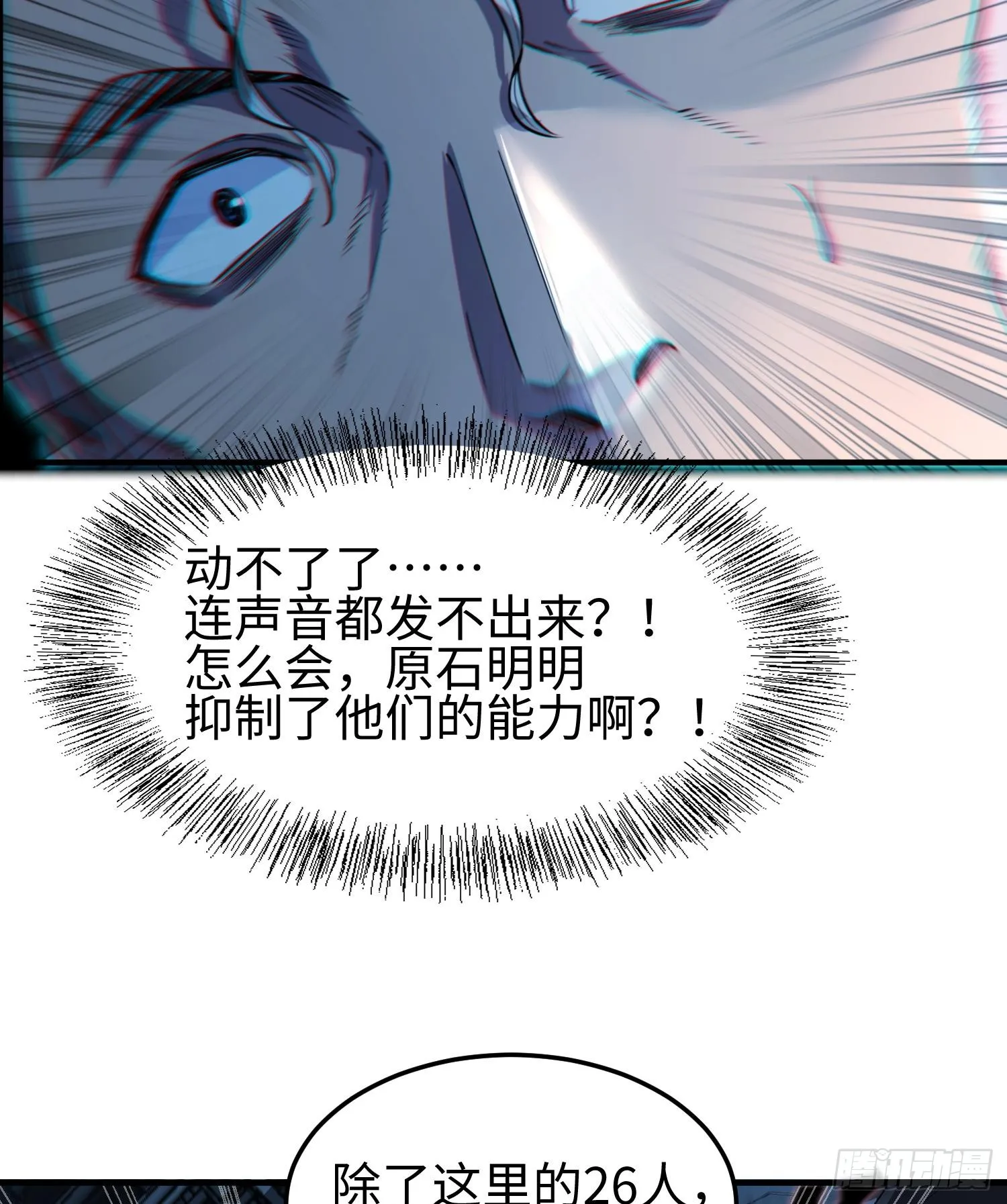第二十话 秘密基地 第68页