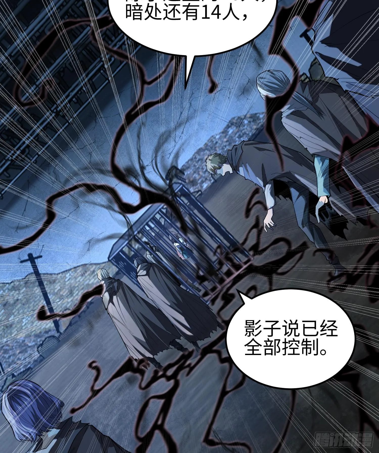 第二十话 秘密基地 第69页