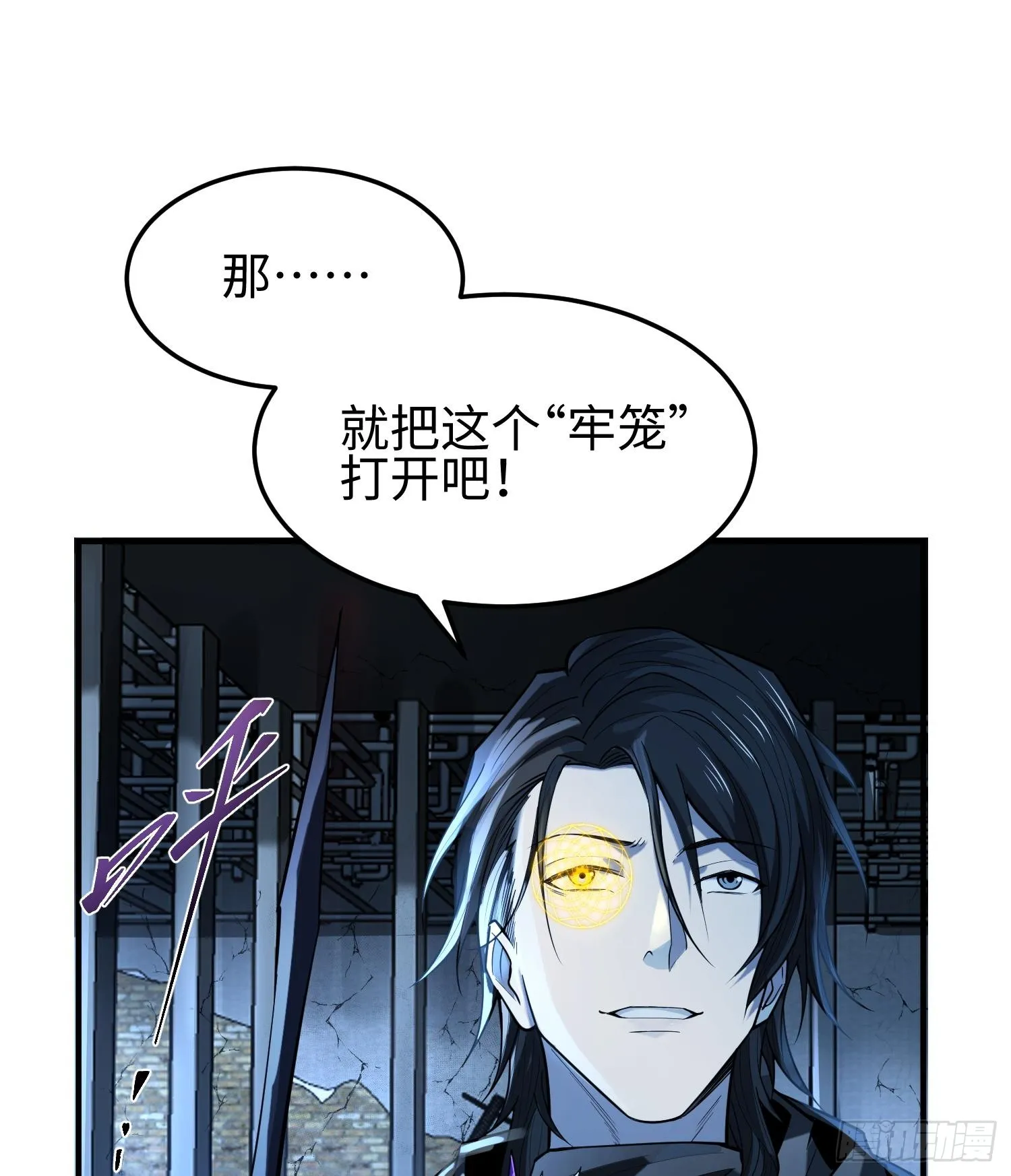 第二十话 秘密基地 第71页