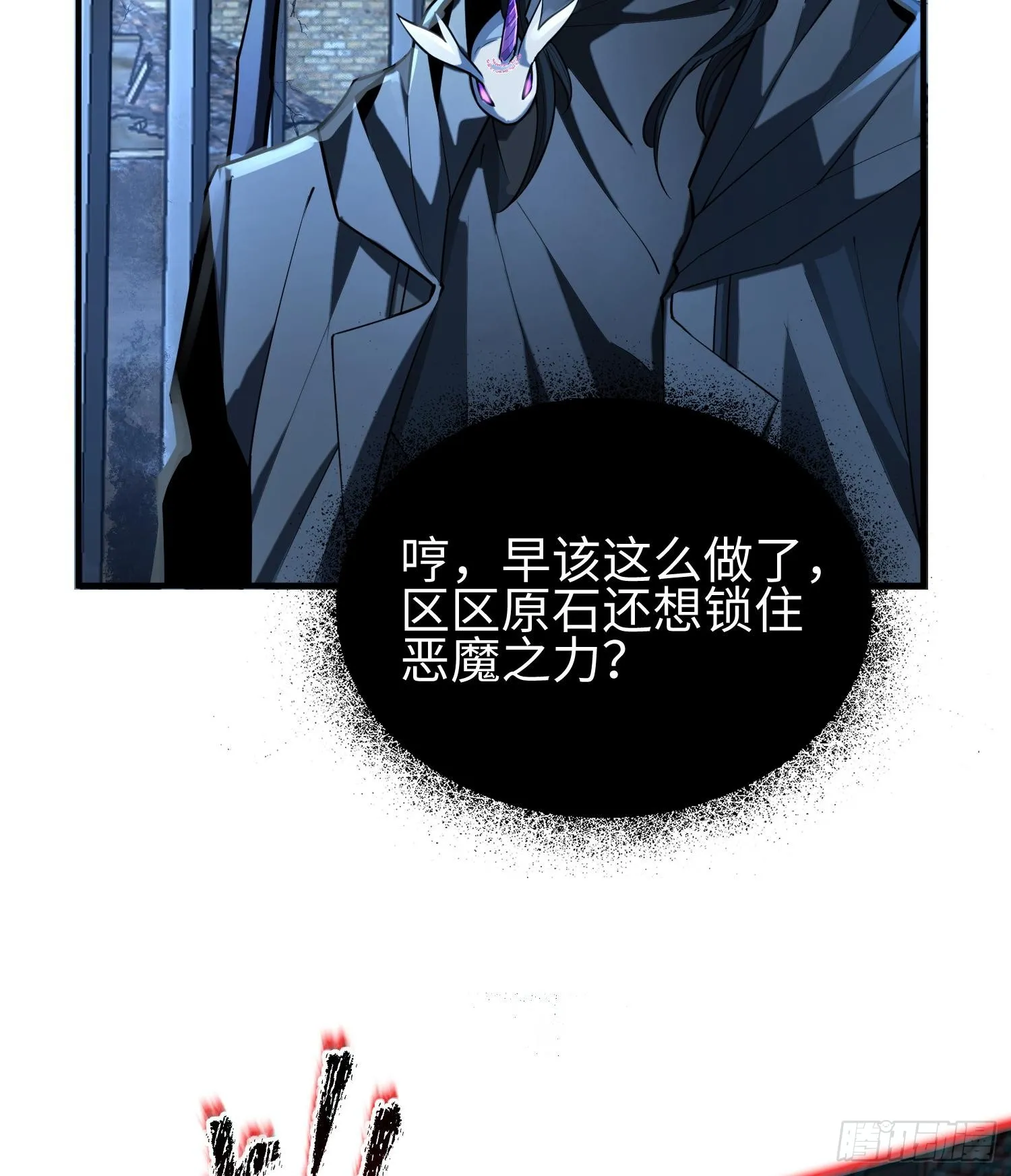 第二十话 秘密基地 第72页