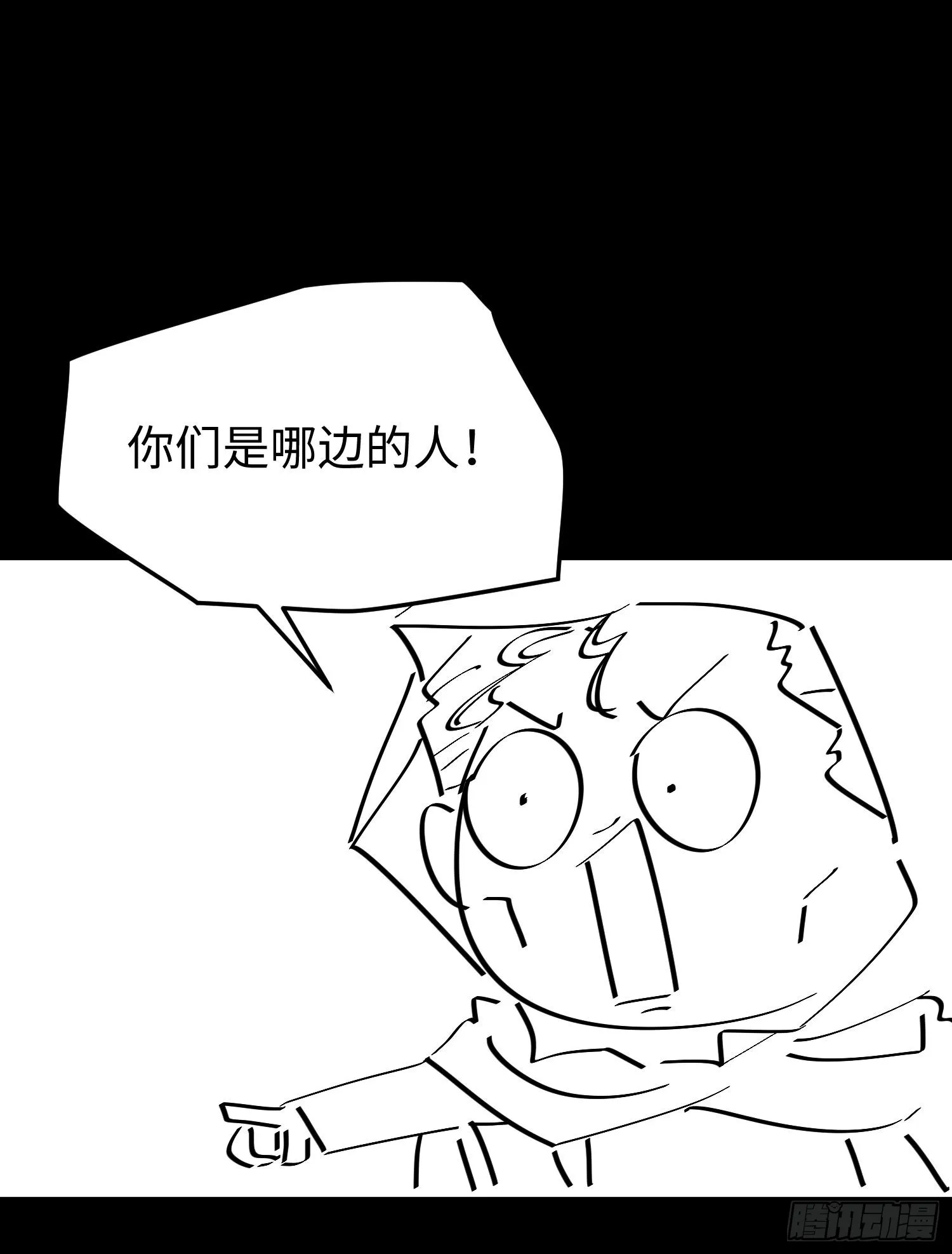 第二十话 秘密基地 第79页