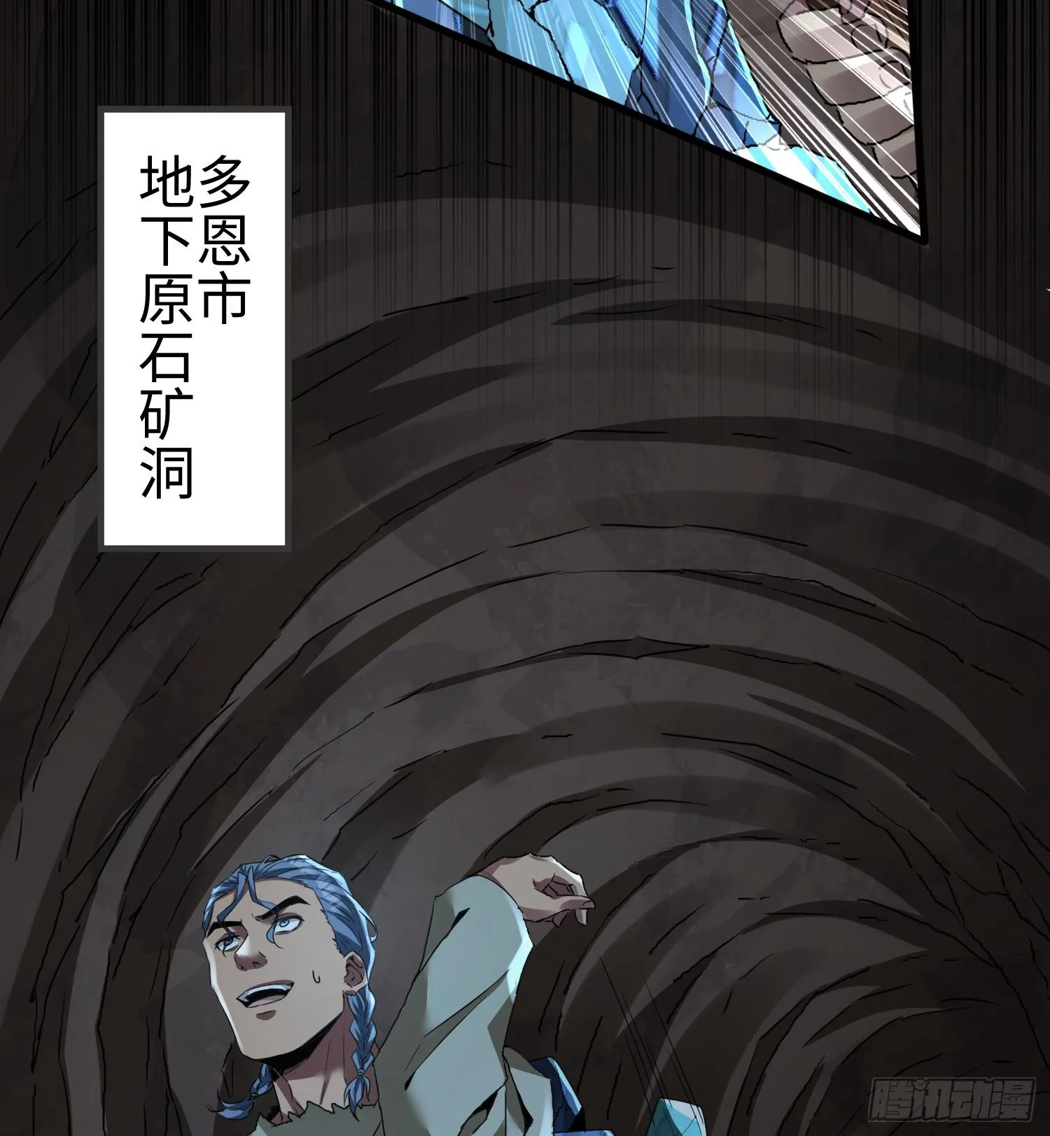 第二十一话 多恩的过去 第3页