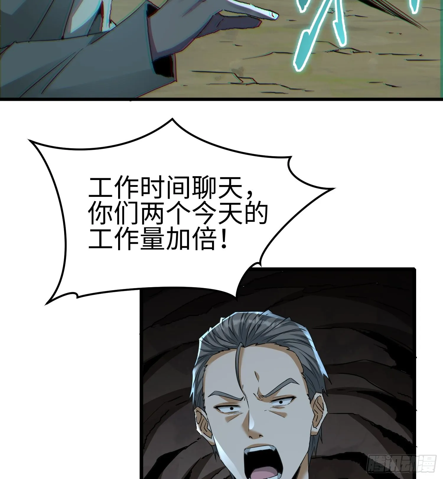 第二十一话 多恩的过去 第8页