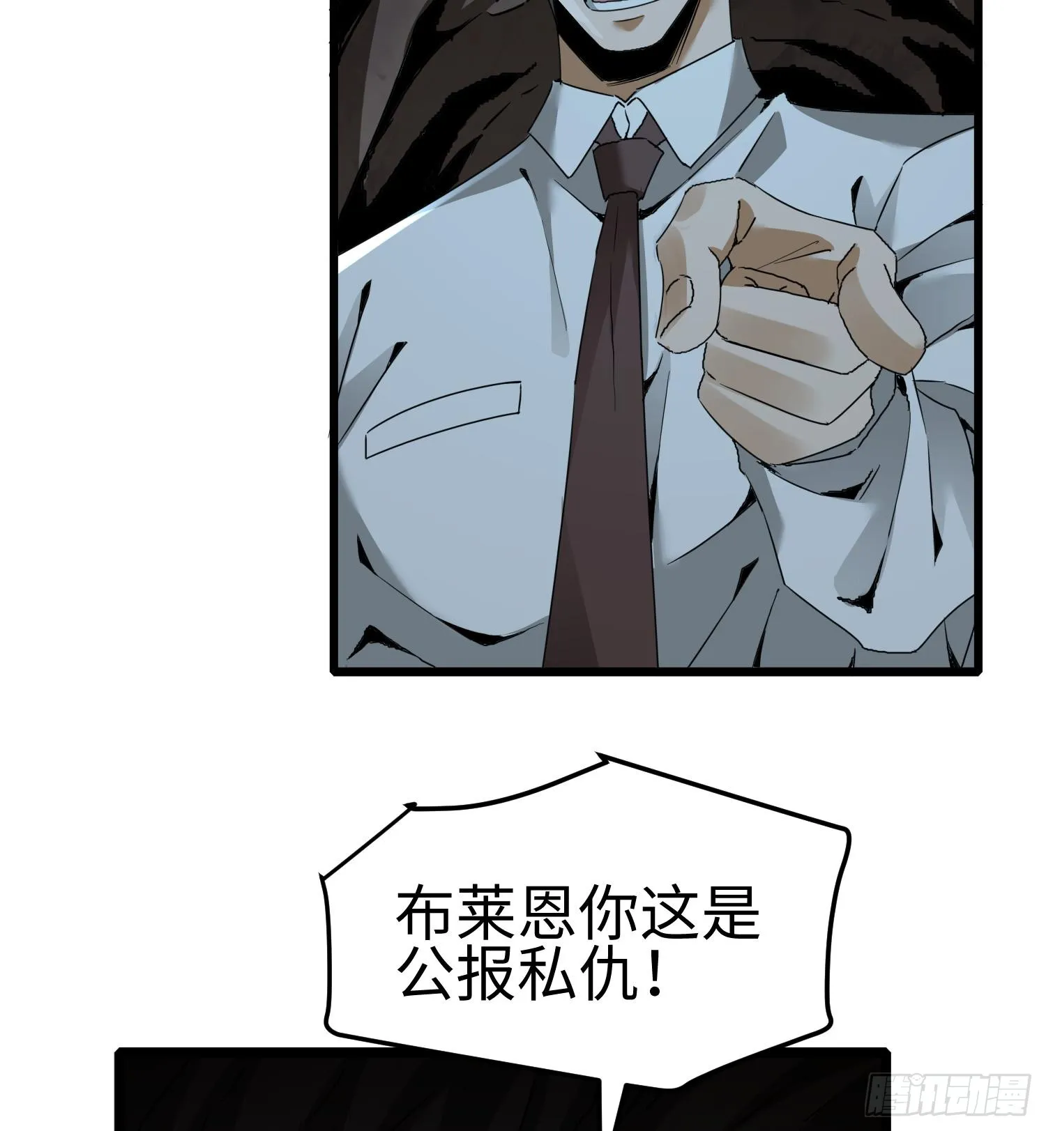 第二十一话 多恩的过去 第9页