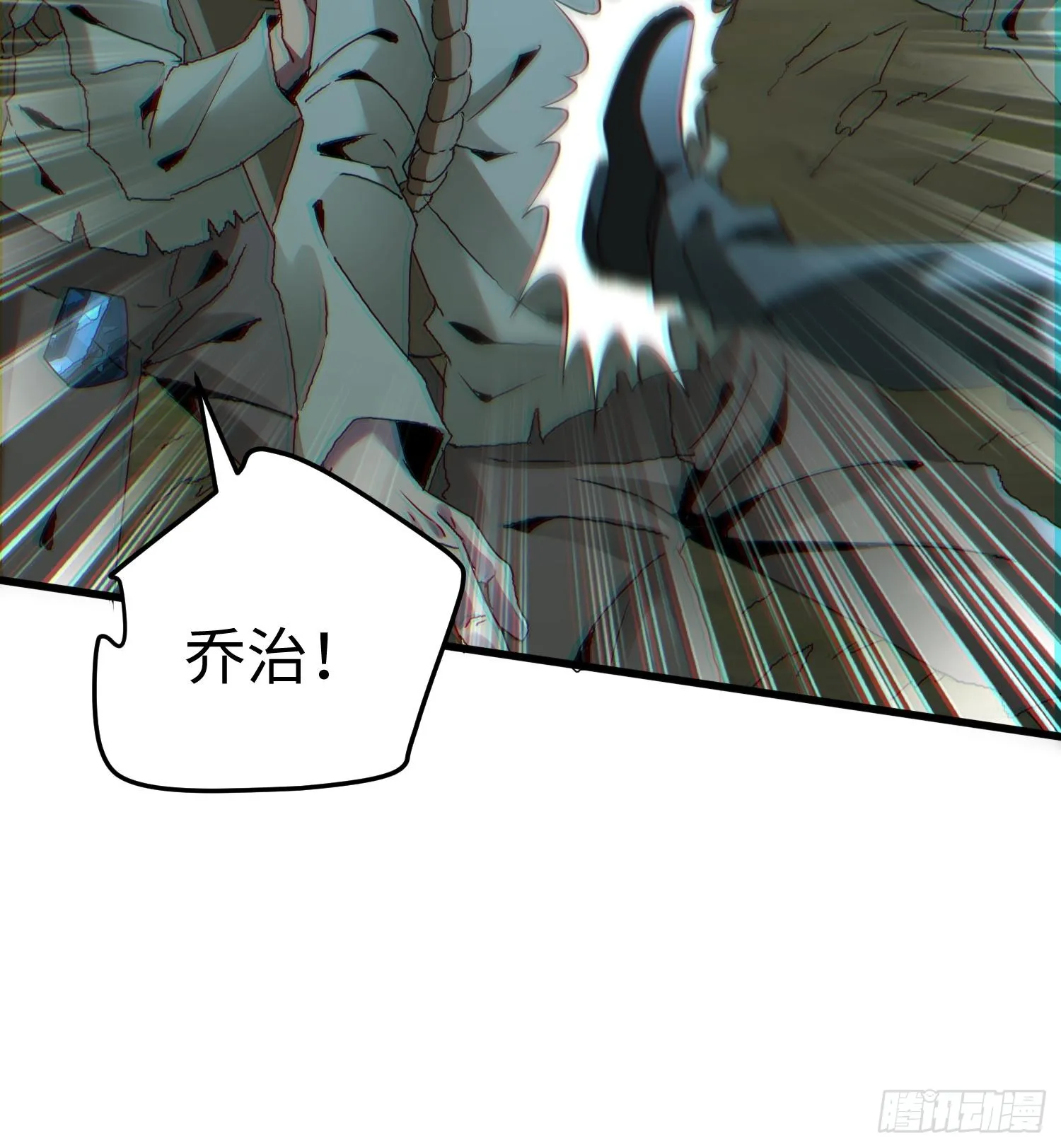第二十一话 多恩的过去 第12页