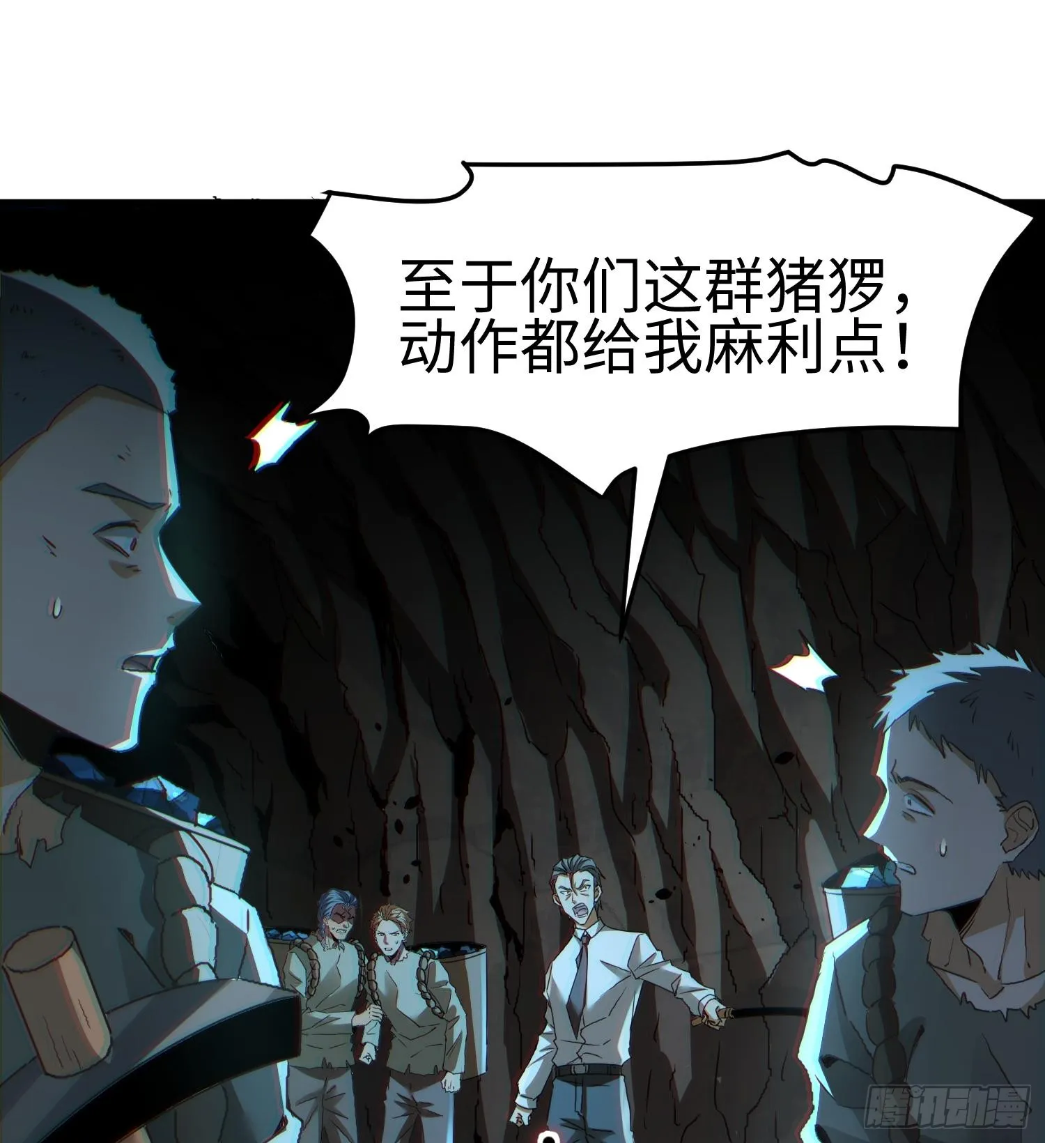 第二十一话 多恩的过去 第13页
