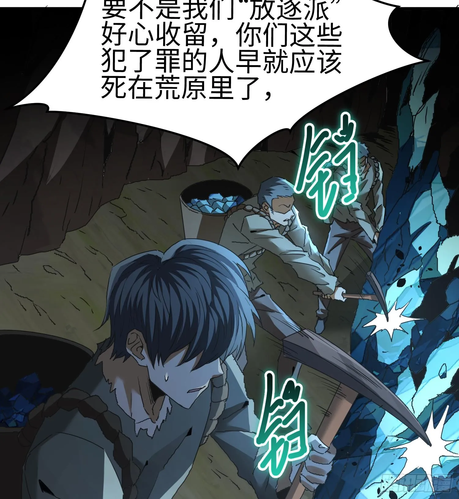 第二十一话 多恩的过去 第15页