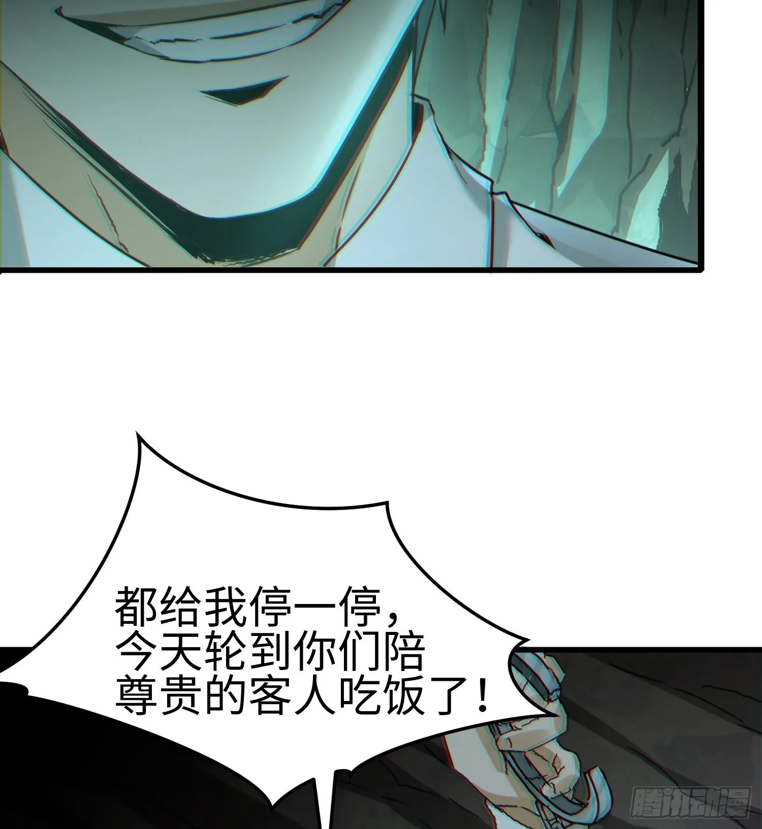 第二十一话 多恩的过去 第19页